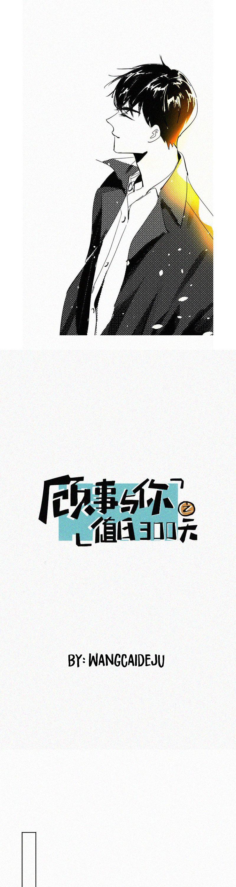 The Story About You x Me Chapter 54 page 1 - Chapter 54: Library