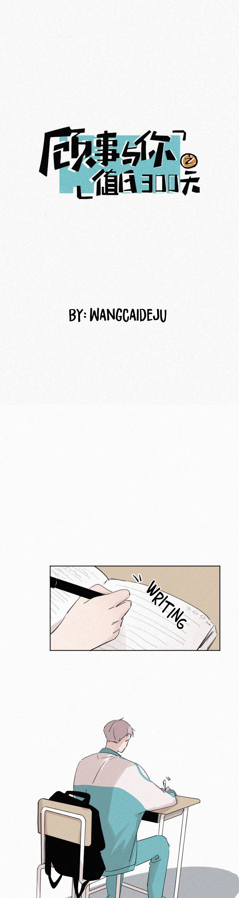 The Story About You x Me Chapter 58 page 1 - Chapter 58: Real Or Fake