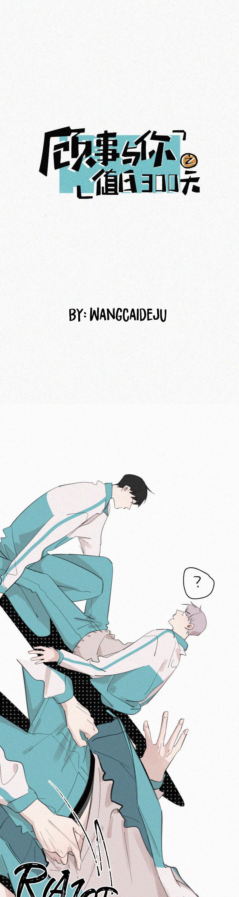 The Story About You x Me Chapter 59 page 1 - Chapter 59: Umbrella