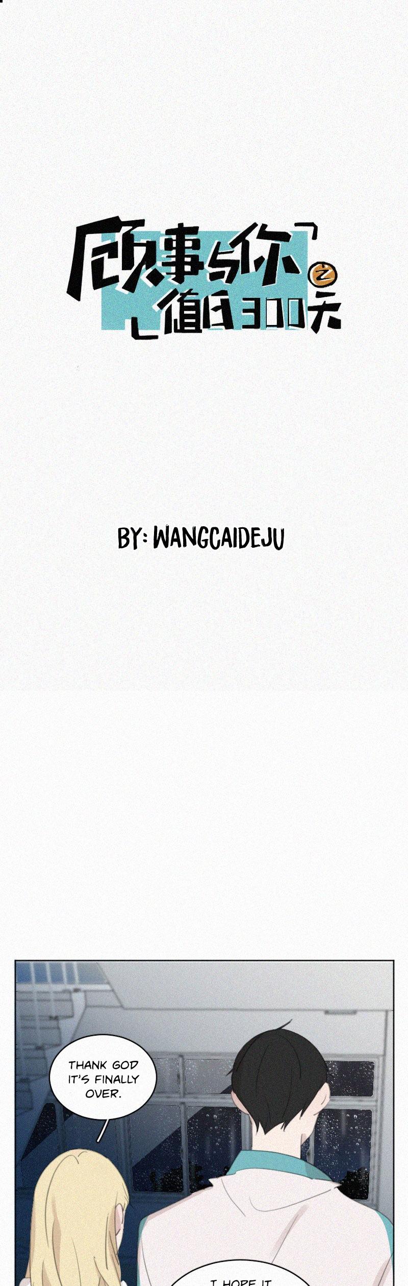 The Story About You x Me Chapter 60 page 1 - Chapter 60: Letter
