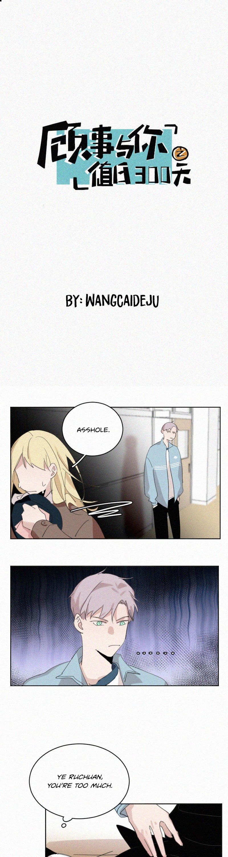 The Story About You x Me Chapter 62 page 1 - Chapter 62: Interference (2)