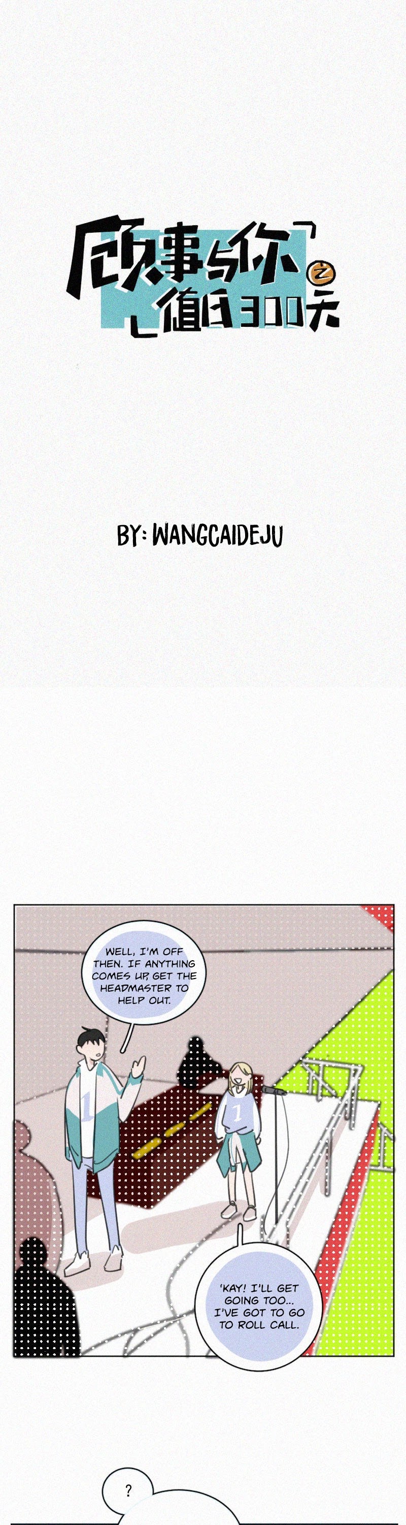 The Story About You x Me Chapter 63 page 1 - Chapter 63: Interference (3)