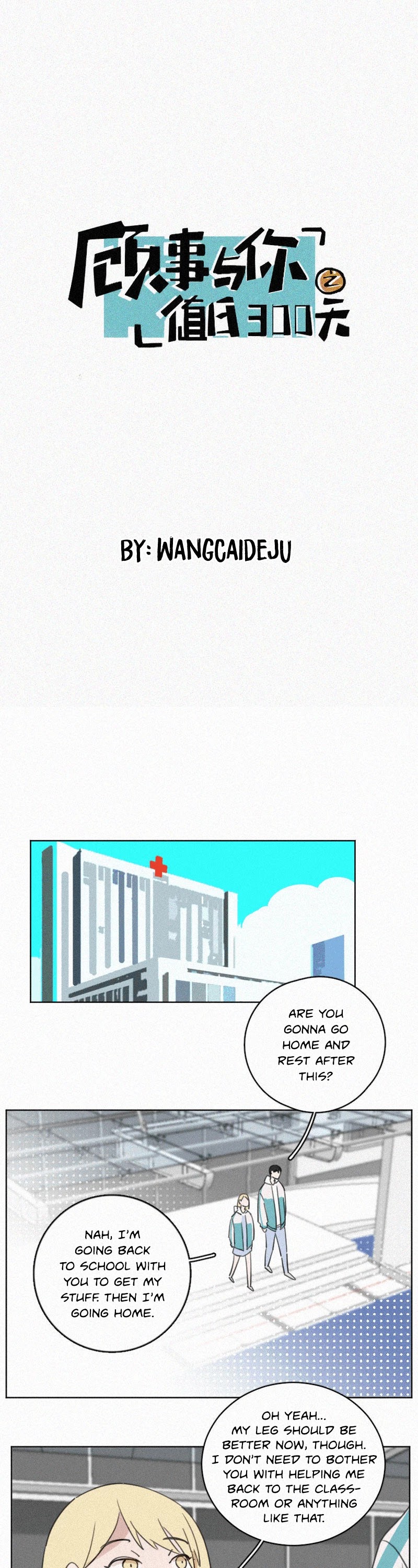 The Story About You x Me Chapter 65 page 1 - Chapter 65: Common Ground