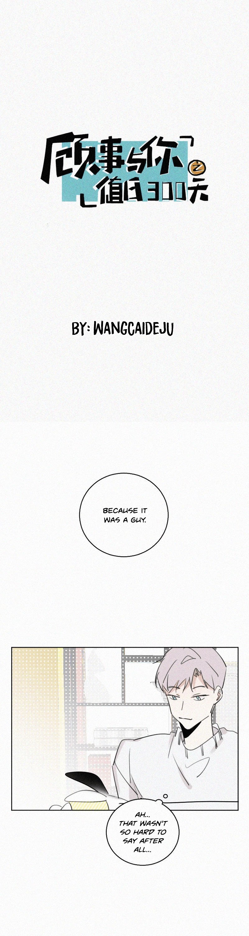 The Story About You x Me Chapter 67 page 1 - Chapter 67: A Gentle Trap