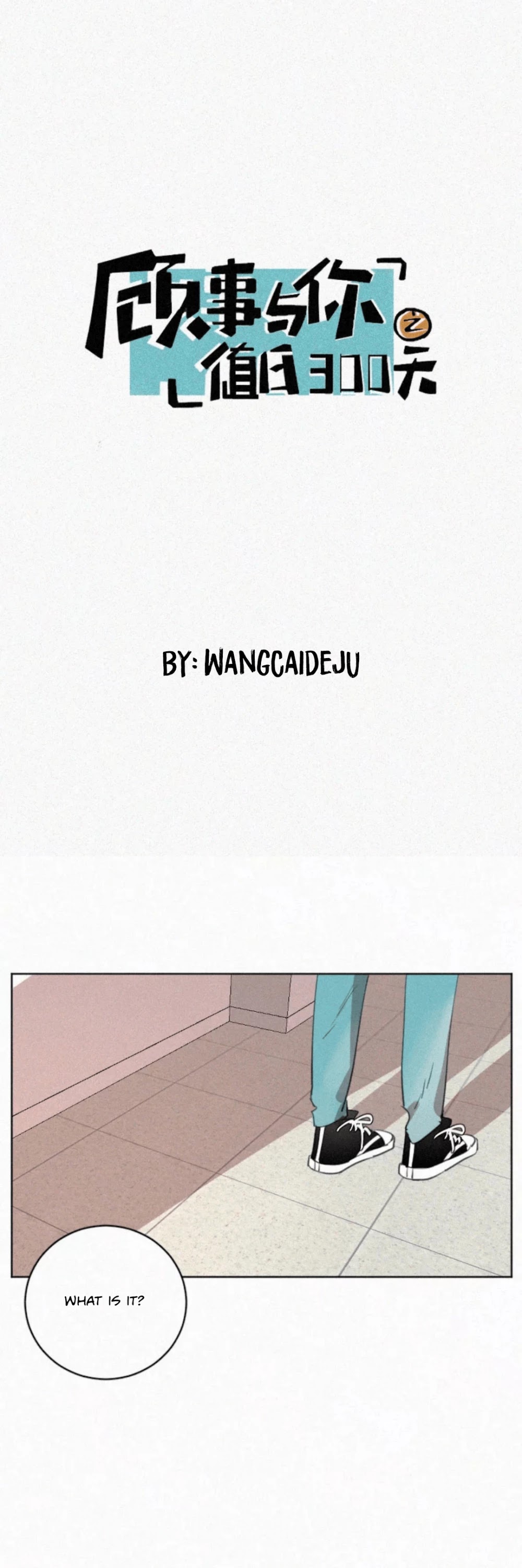 The Story About You x Me Chapter 78 page 1 - Chapter 78: A Place Where You Are