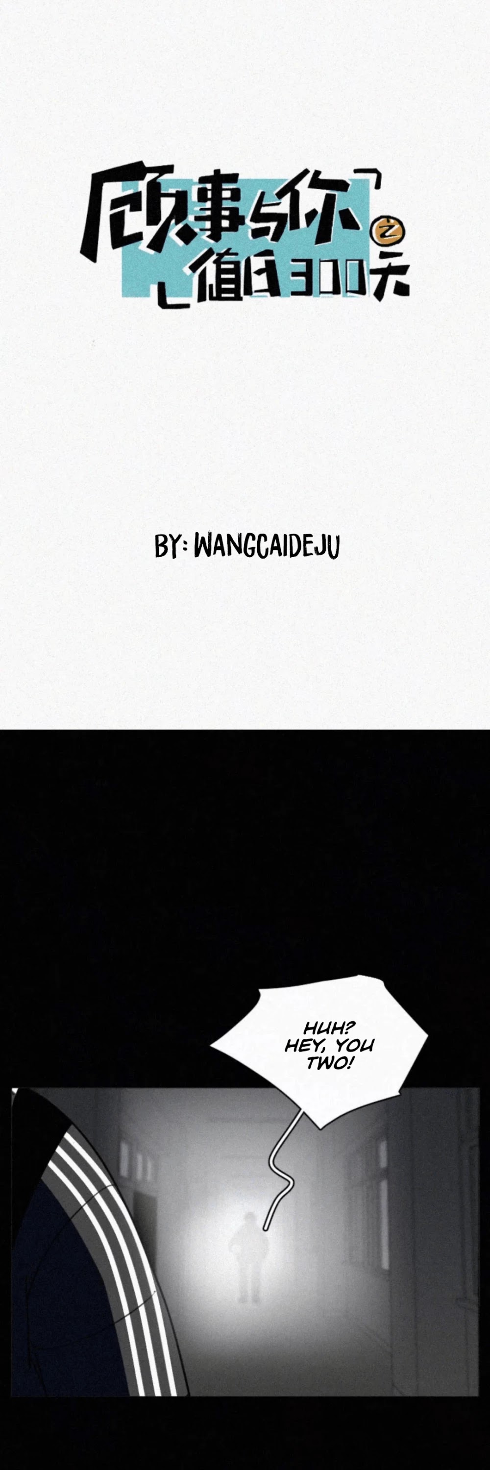 The Story About You x Me Chapter 79 page 1 - Chapter 79: Catch Up