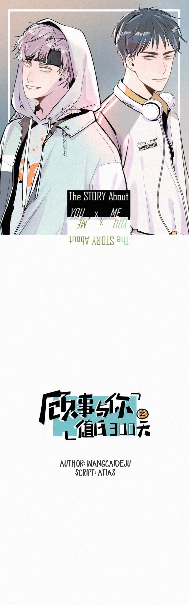 The Story About You x Me Chapter 8 page 1 - Chapter 8
