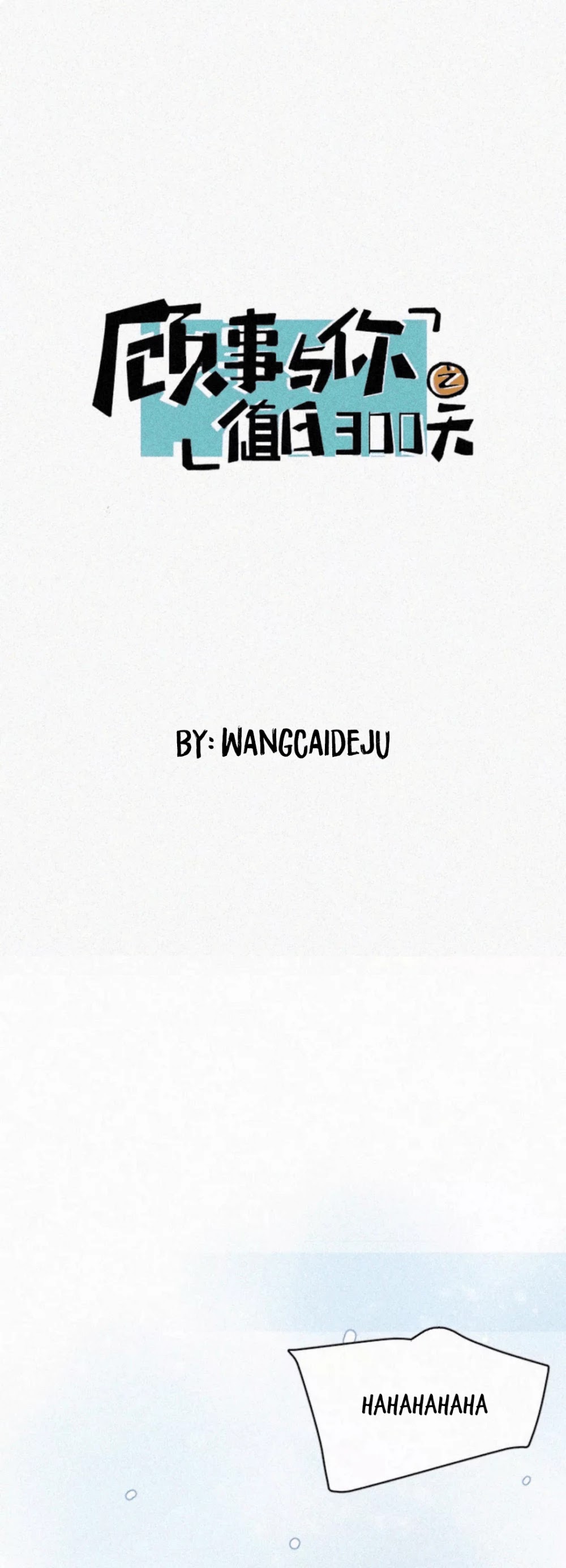 The Story About You x Me Chapter 81 page 1 - Chapter 81: Mom