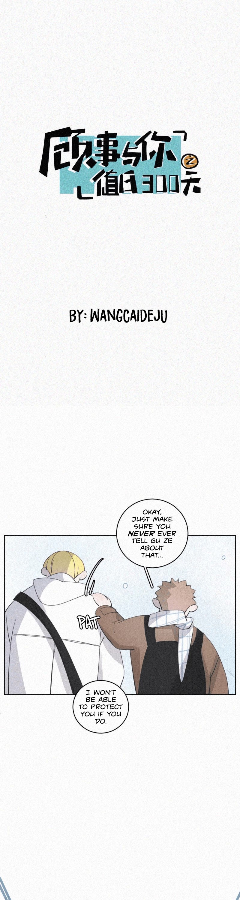 The Story About You x Me Chapter 84 page 1 - Chapter 84: I Wish... [END]