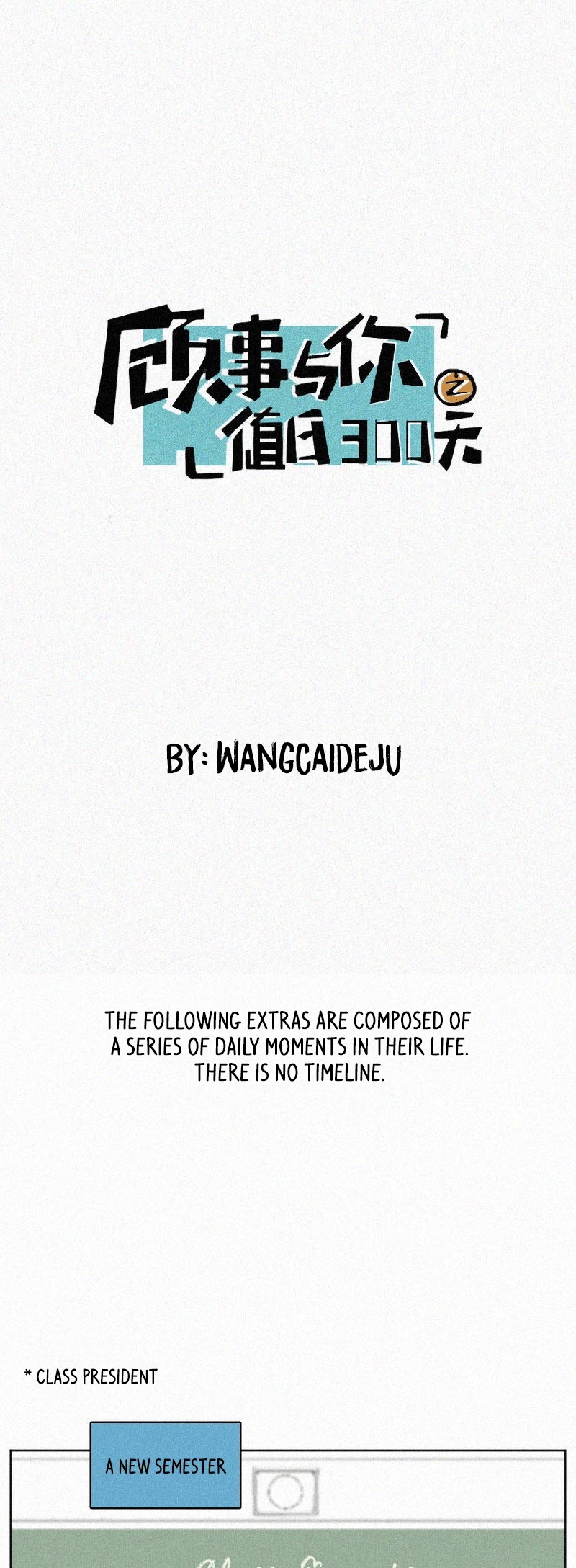 The Story About You x Me Chapter 85 page 1 - Chapter 85: Extras (1)