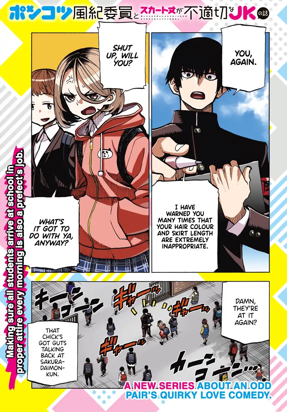 The Story Between a Dumb Prefect and a High School Girl with an Inappropriate Skirt Length Chapter 1 page 1 - Chapter 1