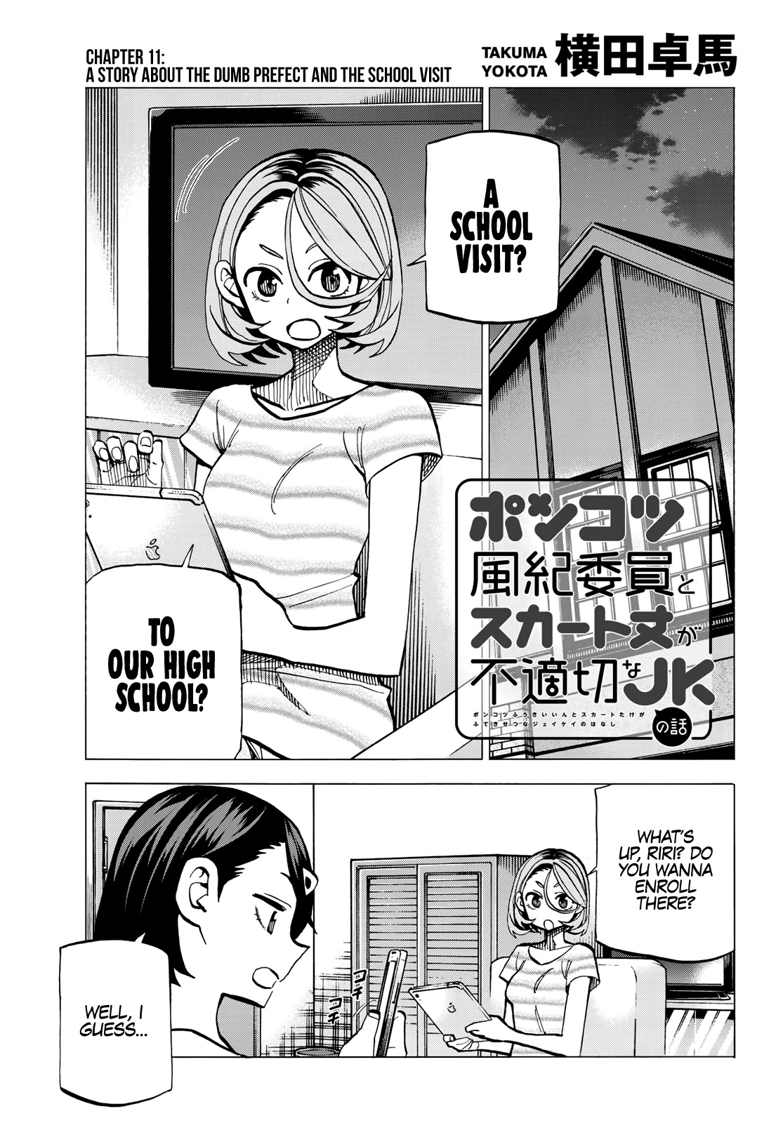 The Story Between a Dumb Prefect and a High School Girl with an Inappropriate Skirt Length Chapter 11 page 2 - Chapter 11: A Story About the Dumb Prefect and the School Visit