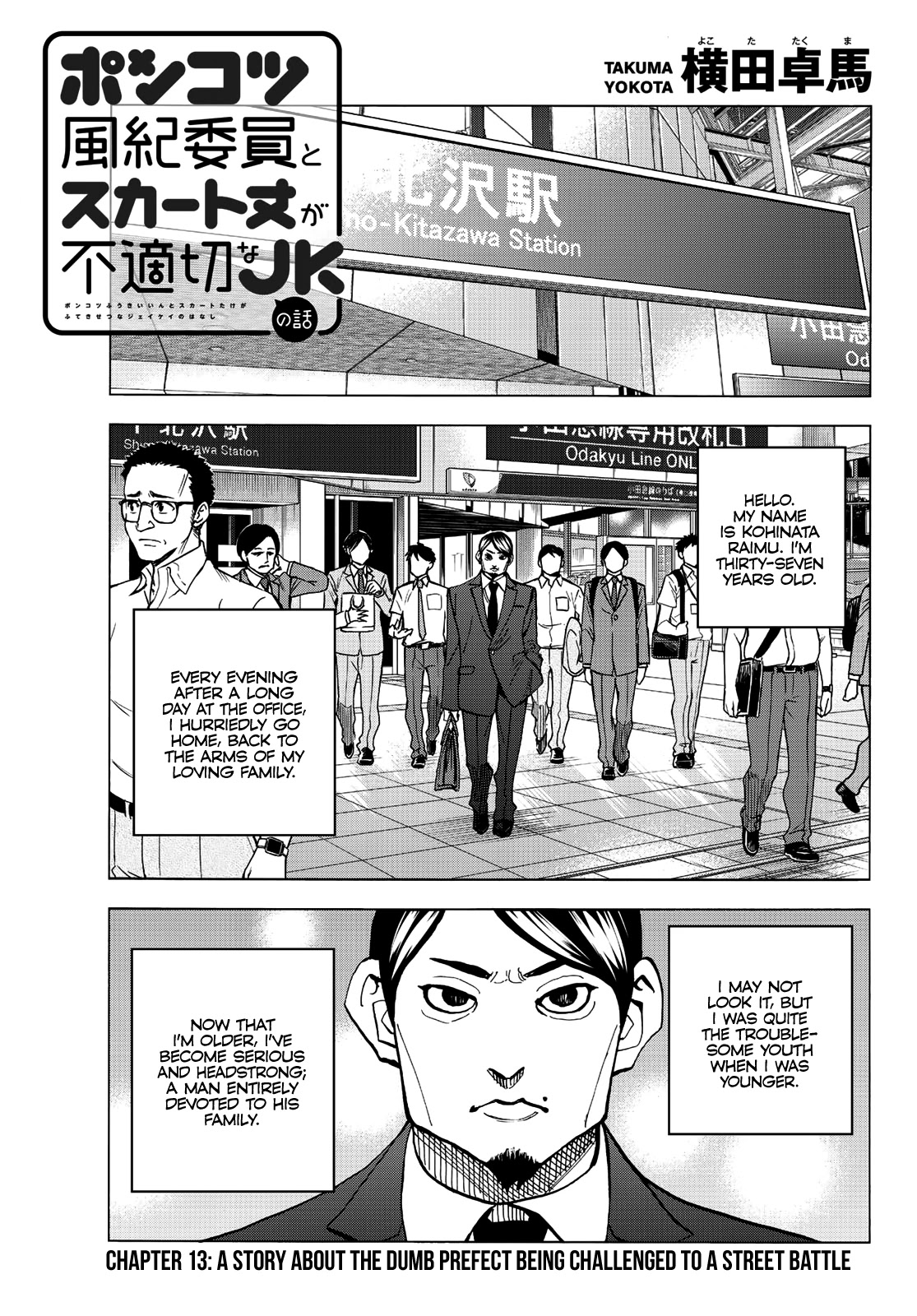 The Story Between a Dumb Prefect and a High School Girl with an Inappropriate Skirt Length Chapter 13 page 3 - Chapter 13: A Story About The Dumb Prefect Being Challenged to a Street Battle