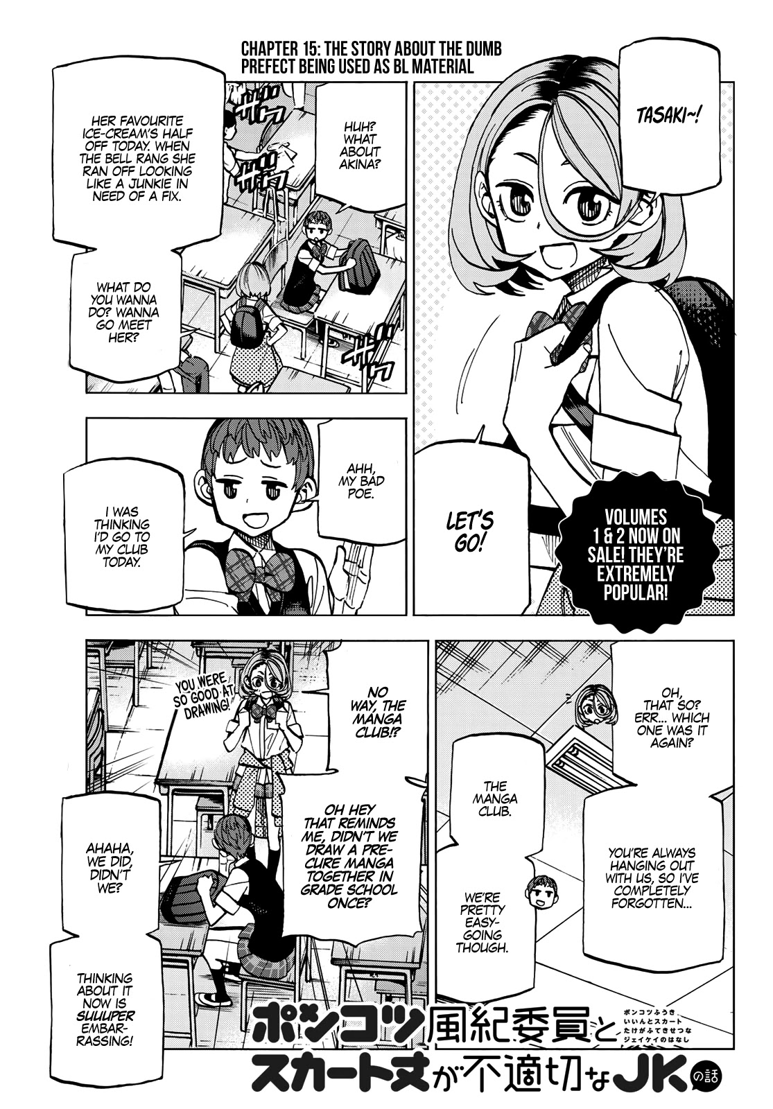 The Story Between a Dumb Prefect and a High School Girl with an Inappropriate Skirt Length Chapter 15 page 2 - Chapter 15: The Story About the Dumb Prefect Being Used As BL Material