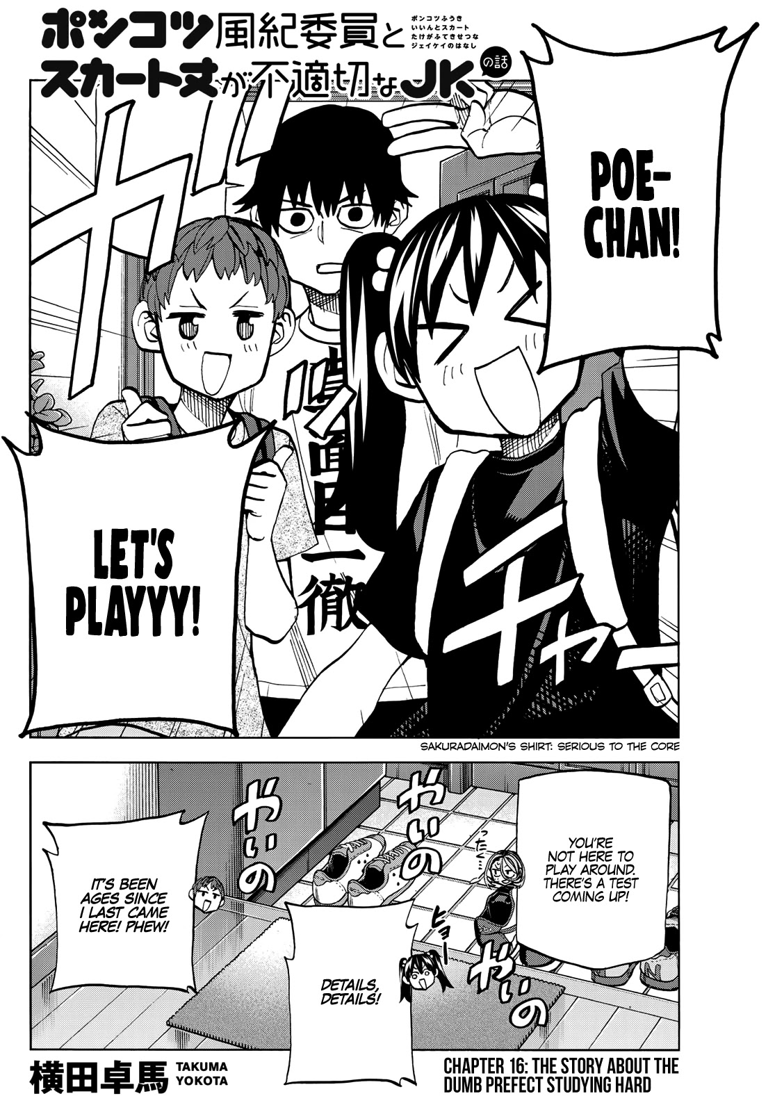 The Story Between a Dumb Prefect and a High School Girl with an Inappropriate Skirt Length Chapter 16 page 3 - Chapter 16: The Story About The Dumb Prefect Studying Hard