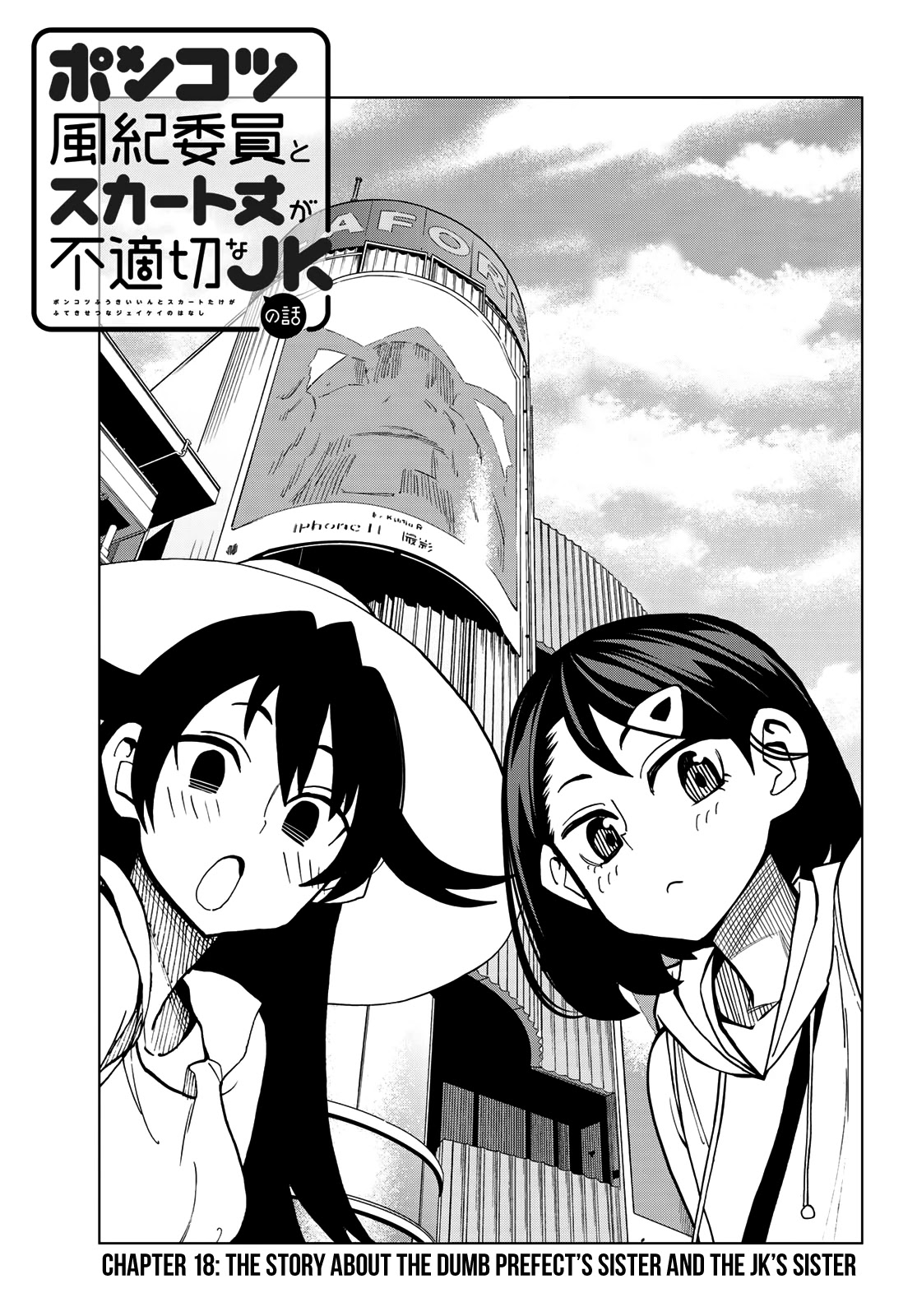 The Story Between a Dumb Prefect and a High School Girl with an Inappropriate Skirt Length Chapter 18 page 2 - Chapter 18: The Story about the Dumb Prefect’s Sister and the JK’s Sister