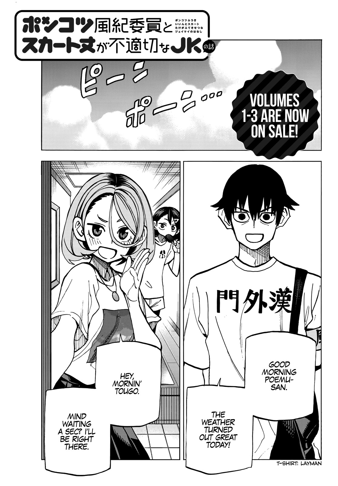 The Story Between a Dumb Prefect and a High School Girl with an Inappropriate Skirt Length Chapter 19 page 2 - Chapter 19: The Story About the Dumb Prefect and his Friends Going to the Beach