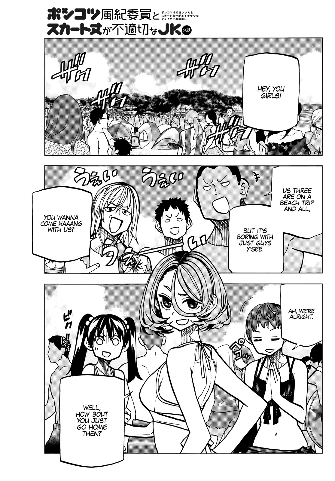 The Story Between a Dumb Prefect and a High School Girl with an Inappropriate Skirt Length Chapter 20 page 2 - Chapter 20: The Story About The Dumb Prefect And His Friends Having Fun At The Beach