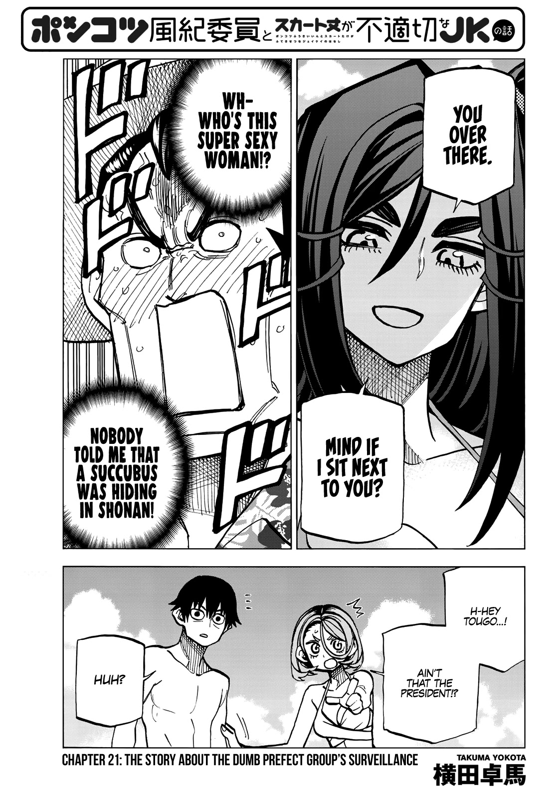 The Story Between a Dumb Prefect and a High School Girl with an Inappropriate Skirt Length Chapter 21 page 2 - Chapter 21: The Story About the Dumb Prefect Group’s Surveillance