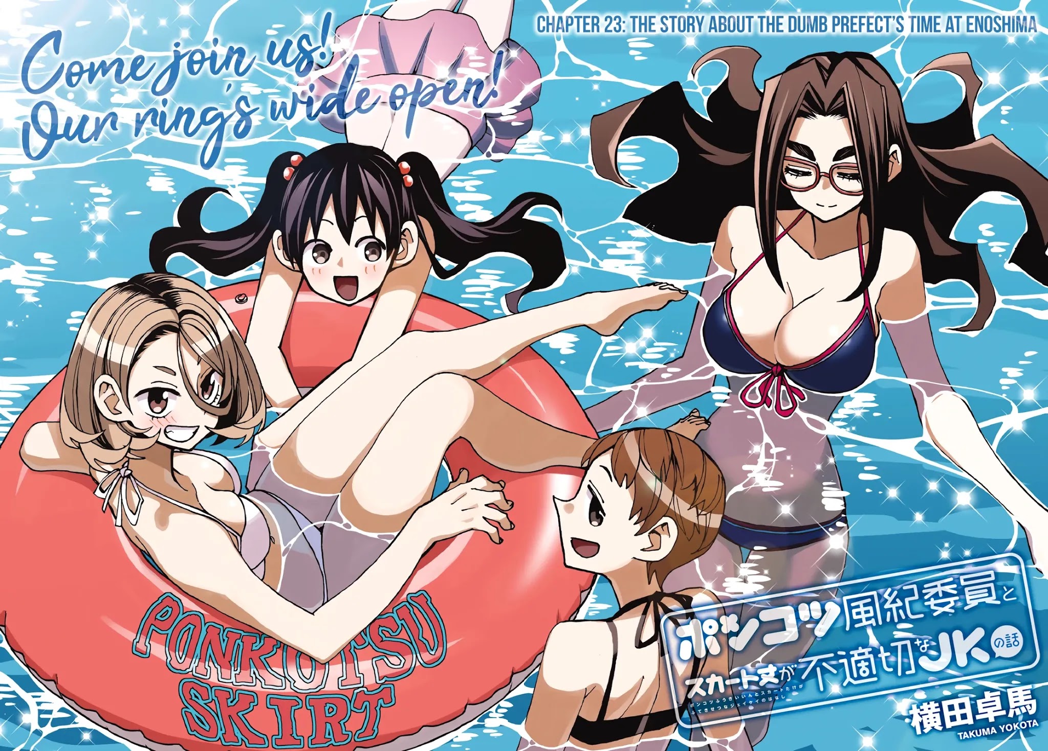 The Story Between a Dumb Prefect and a High School Girl with an Inappropriate Skirt Length Chapter 23 page 4 - Chapter 23: The‌ ‌Story‌ ‌About‌ ‌the‌ ‌Dumb‌ ‌Prefect’s‌ ‌Time‌ ‌at‌ ‌Enoshima‌