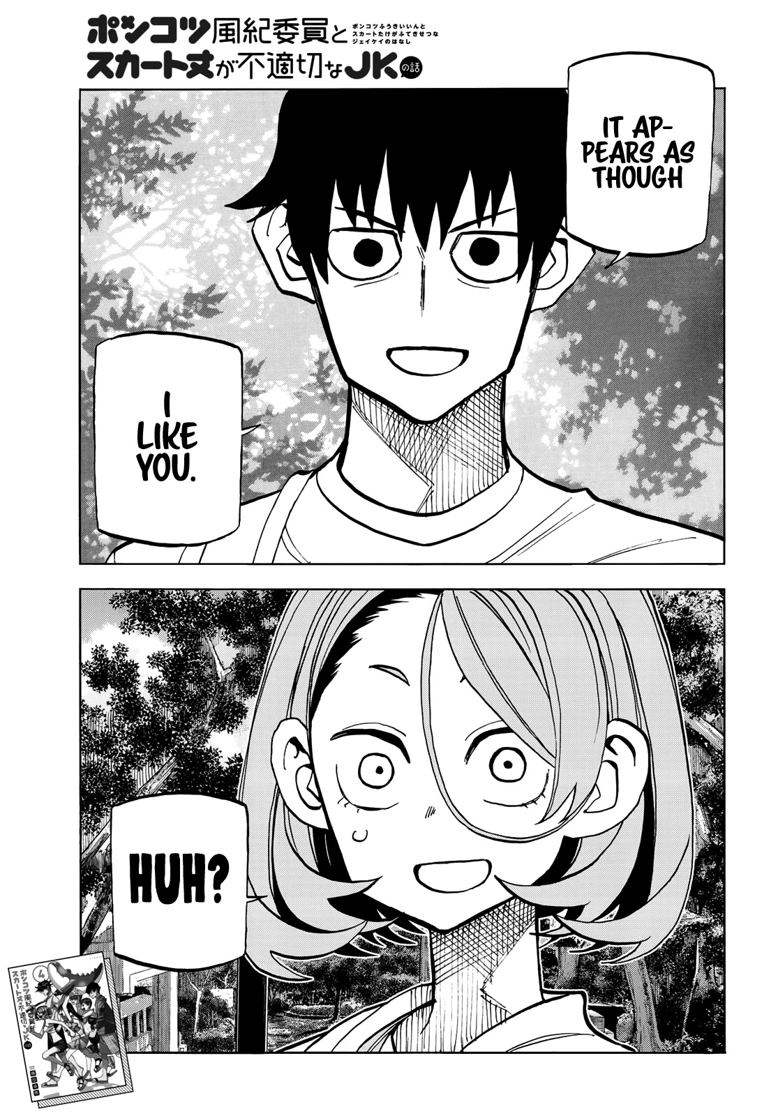 The Story Between a Dumb Prefect and a High School Girl with an Inappropriate Skirt Length Chapter 24 page 2 - Chapter 24: The Story About the Dumb Prefect and What Happened Afterwards
