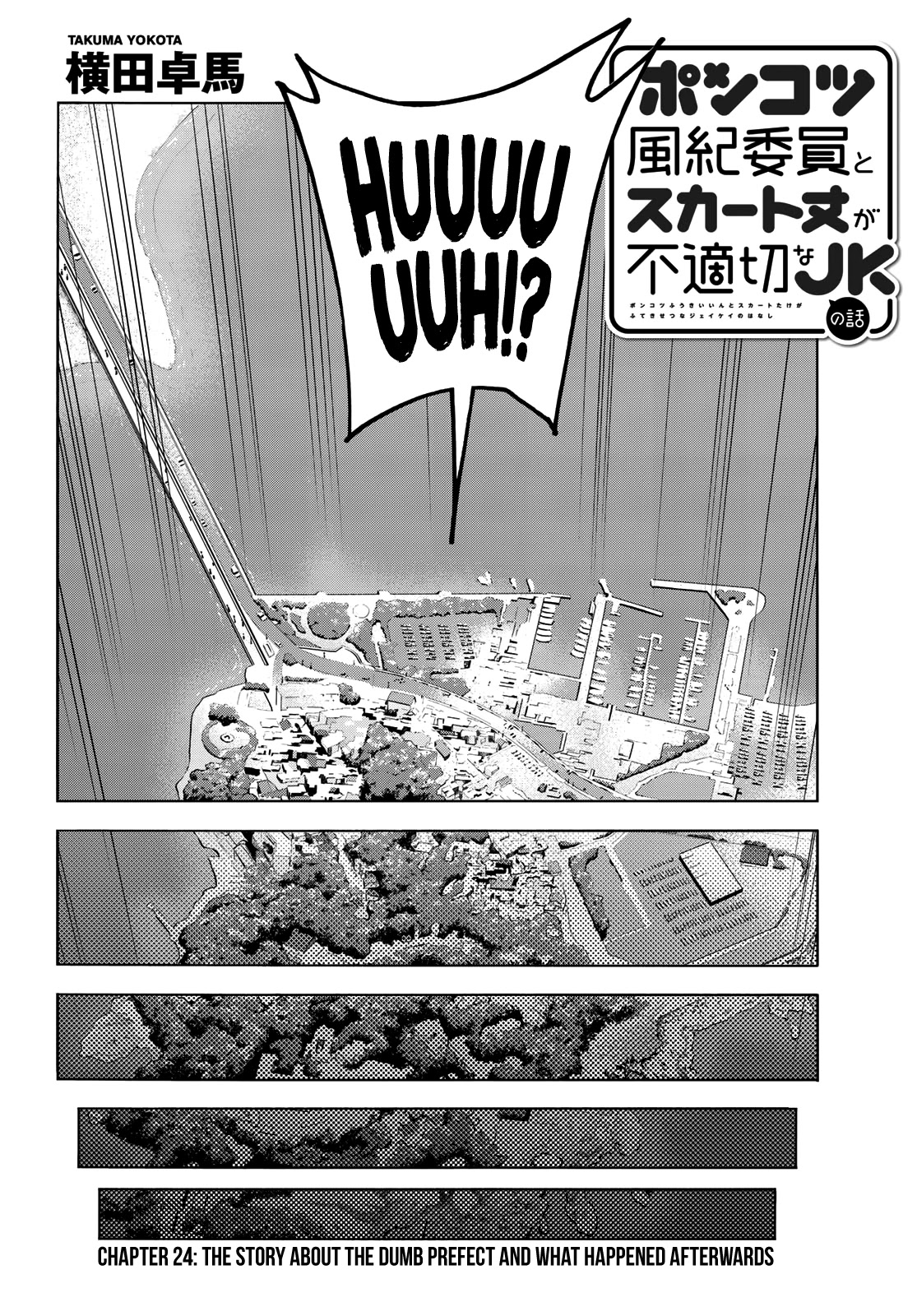 The Story Between a Dumb Prefect and a High School Girl with an Inappropriate Skirt Length Chapter 24 page 3 - Chapter 24: The Story About the Dumb Prefect and What Happened Afterwards