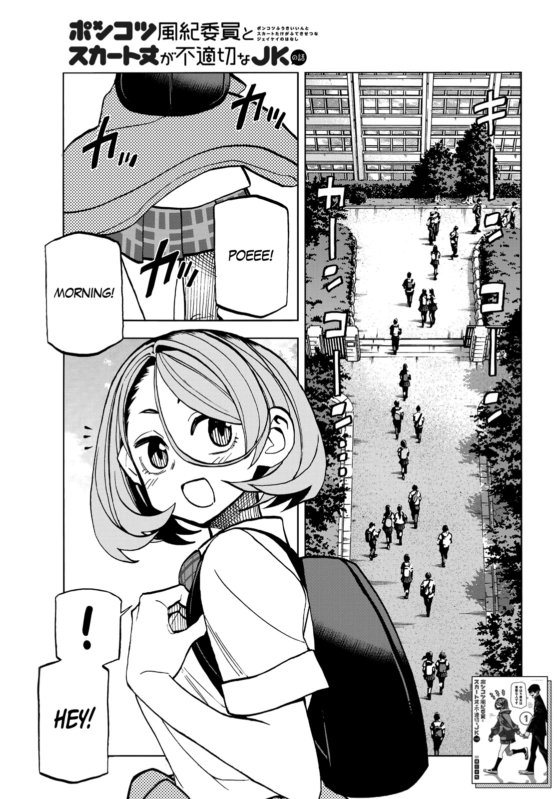 The Story Between a Dumb Prefect and a High School Girl with an Inappropriate Skirt Length Chapter 26 page 2 - Chapter 26: The Story About the Dumb Prefect and the JKs’ First Day Back