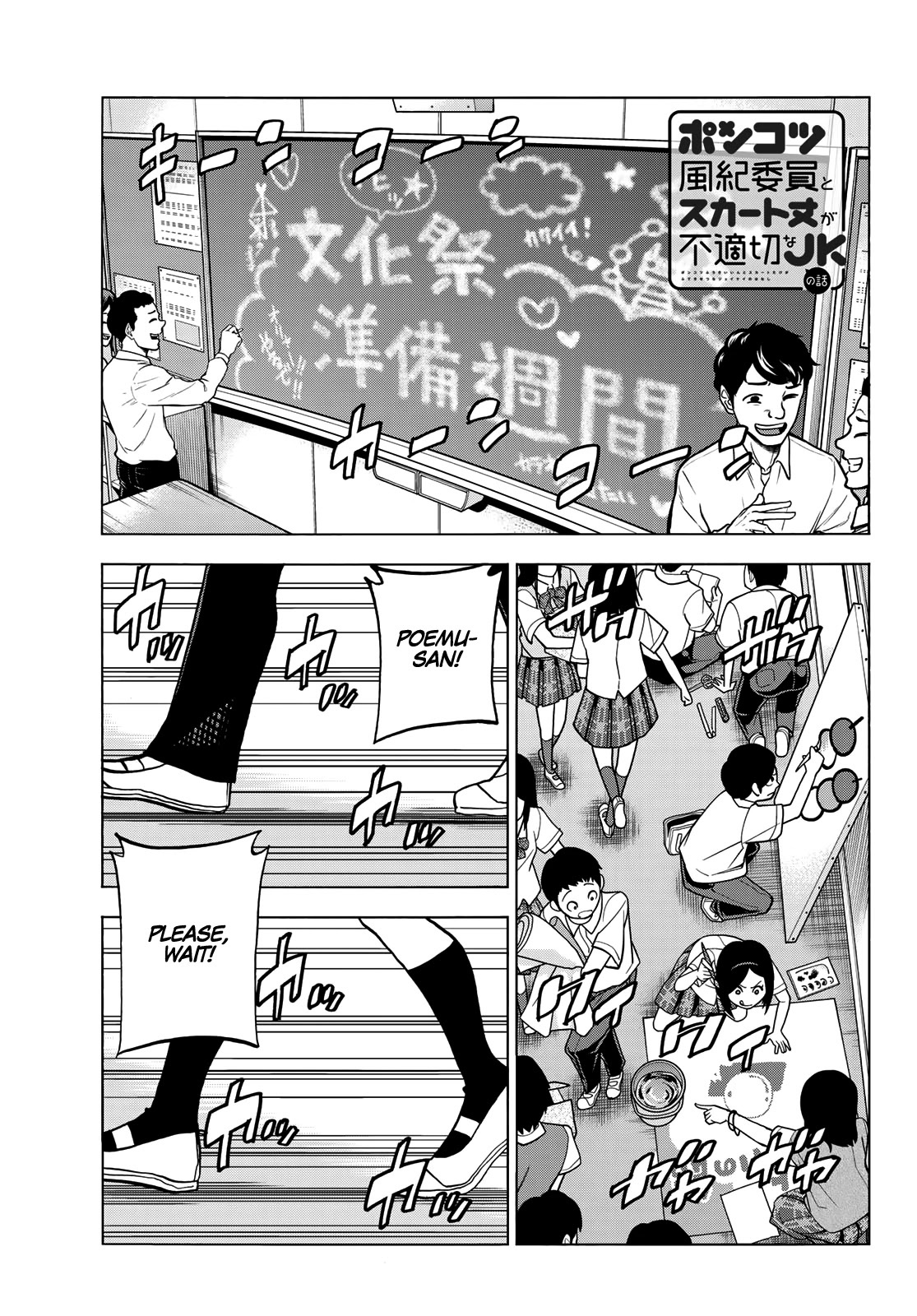 The Story Between a Dumb Prefect and a High School Girl with an Inappropriate Skirt Length Chapter 28 page 2 - Chapter 28: The Story About the Dumb Prefect's Lead-Up to the Cultural Festival, Part 1