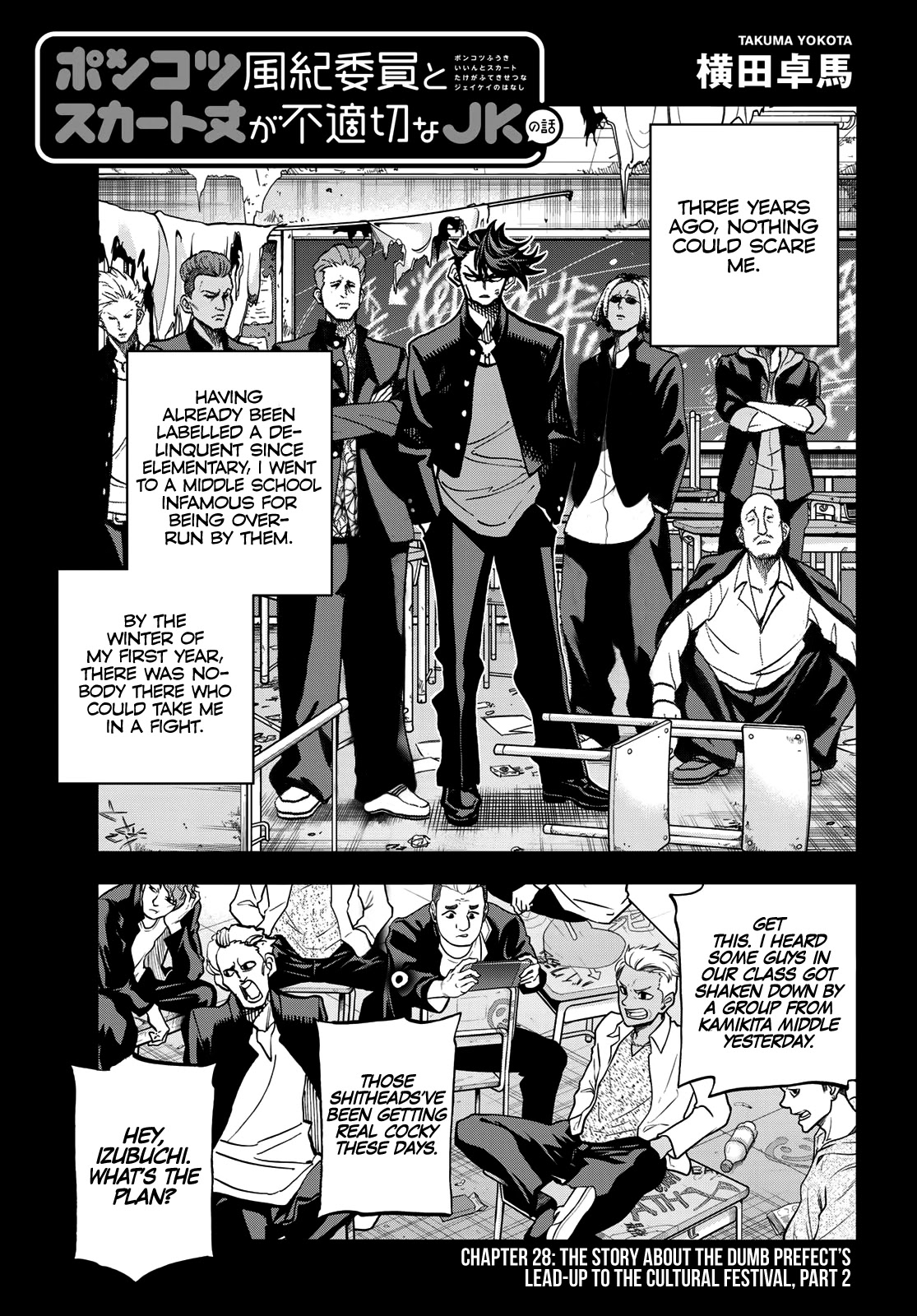 The Story Between a Dumb Prefect and a High School Girl with an Inappropriate Skirt Length Chapter 29 page 2 - Chapter 29: The Story About the Dumb Prefect's Lead-Up to the Cultural Festival, Part 2