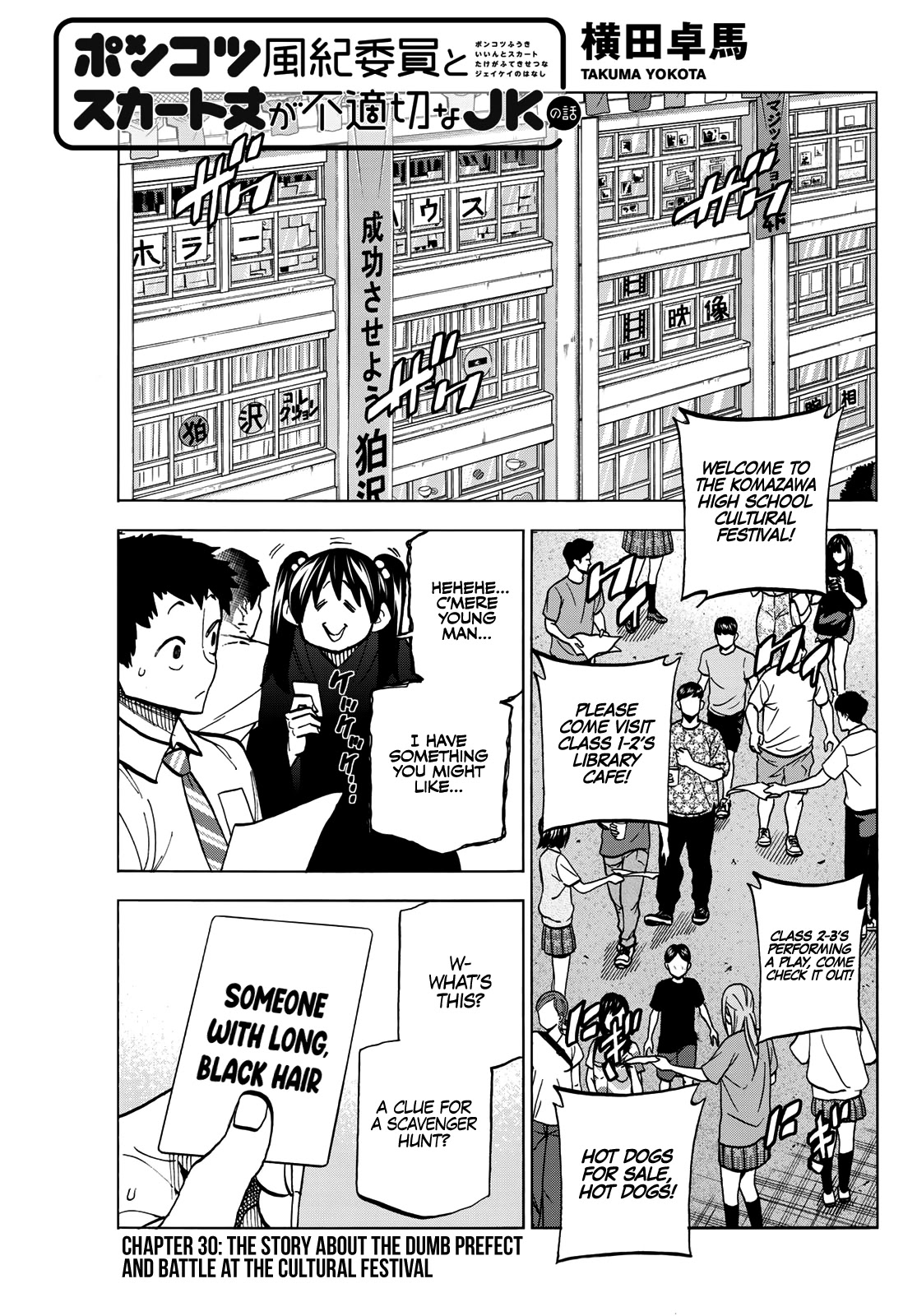The Story Between a Dumb Prefect and a High School Girl with an Inappropriate Skirt Length Chapter 30 page 2 - Chapter 30: The Story About the Dumb Prefect and the Battle at the Cultural Festival