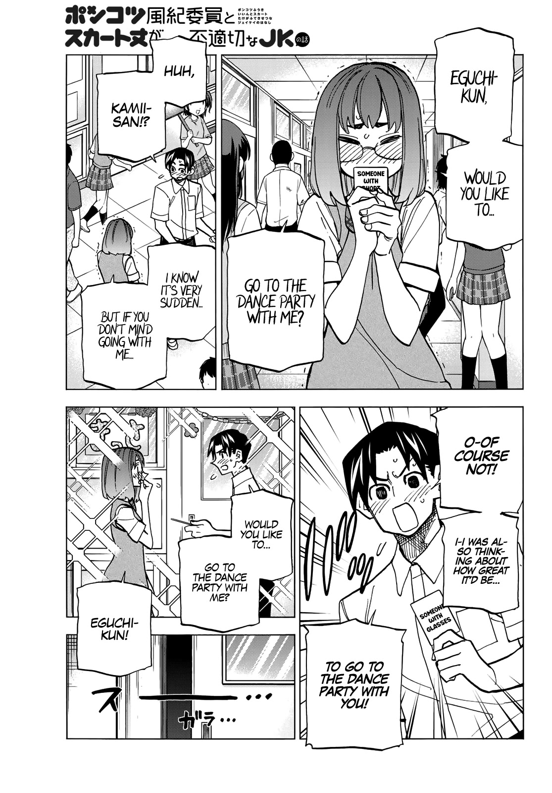 The Story Between a Dumb Prefect and a High School Girl with an Inappropriate Skirt Length Chapter 32 page 2 - Chapter 32: The Dumb Prefect and His Friends Enjoy the Culture Festival, Part 2
