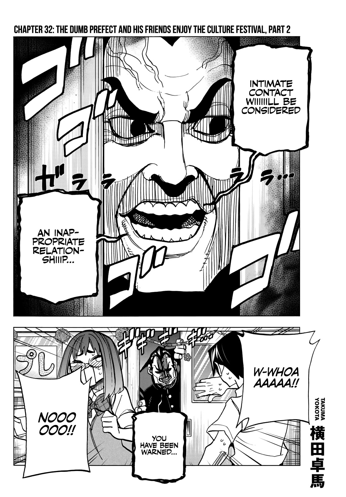 The Story Between a Dumb Prefect and a High School Girl with an Inappropriate Skirt Length Chapter 32 page 3 - Chapter 32: The Dumb Prefect and His Friends Enjoy the Culture Festival, Part 2