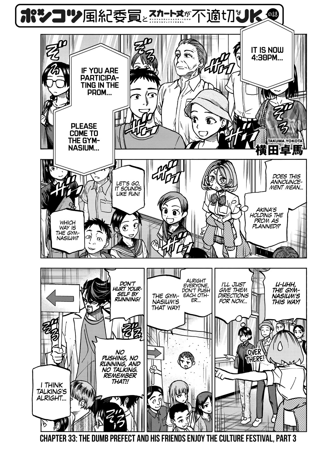 The Story Between a Dumb Prefect and a High School Girl with an Inappropriate Skirt Length Chapter 33 page 2 - Chapter 33: The Dumb Prefect and His Friends Enjoy the Culture Festival, Part 3