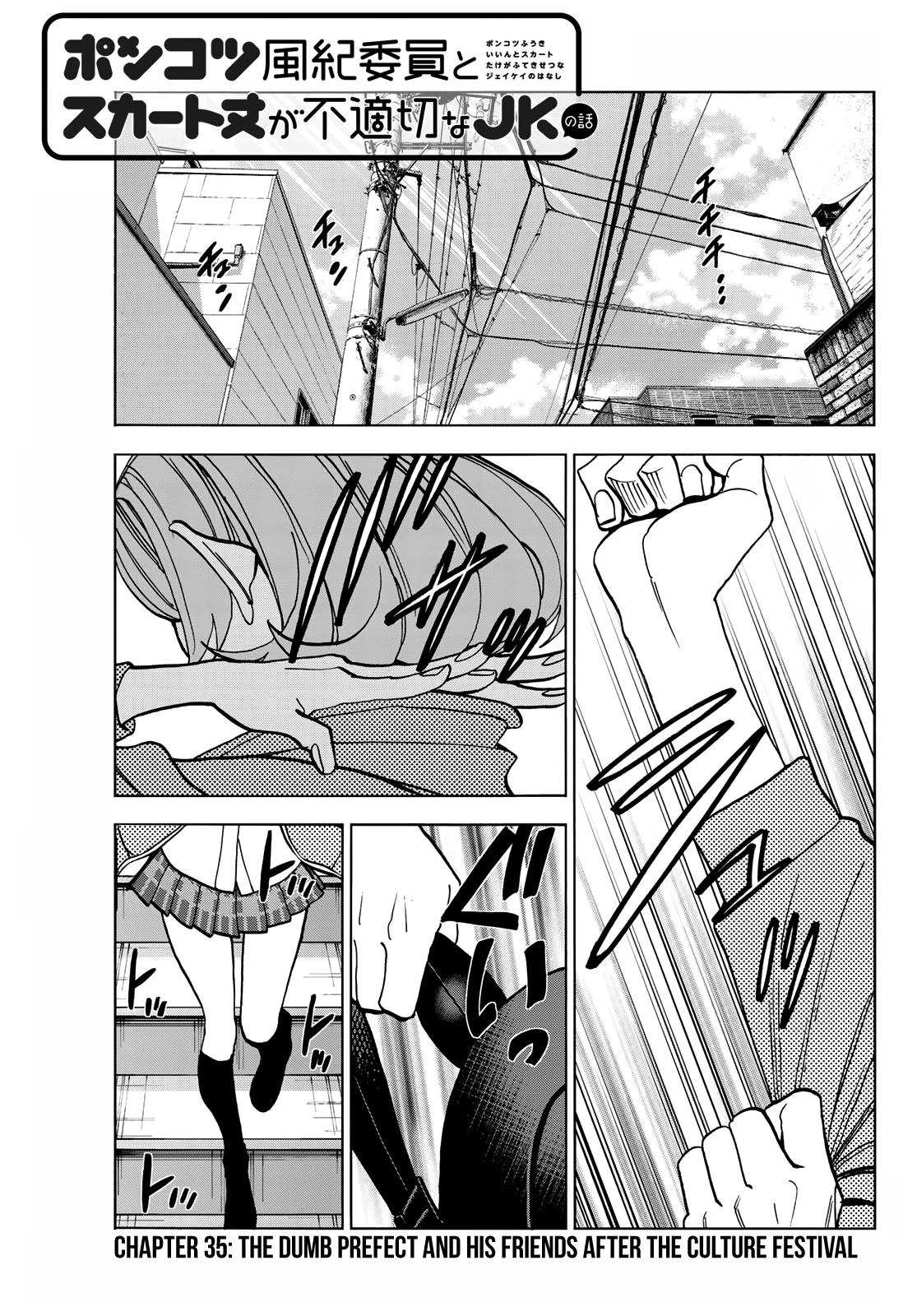 The Story Between a Dumb Prefect and a High School Girl with an Inappropriate Skirt Length Chapter 35 page 2 - Chapter 35: The Dumb Prefect and His Friends After the Culture Festival