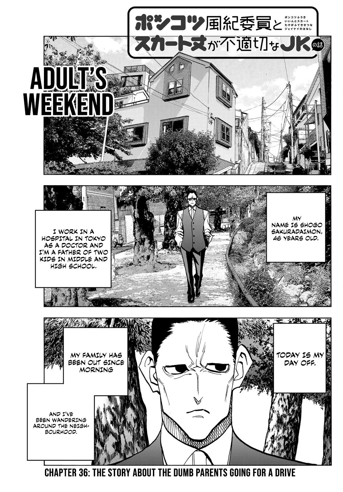 The Story Between a Dumb Prefect and a High School Girl with an Inappropriate Skirt Length Chapter 36 page 1 - Chapter 36: The Story About The Dumb Parents Going For A Drive