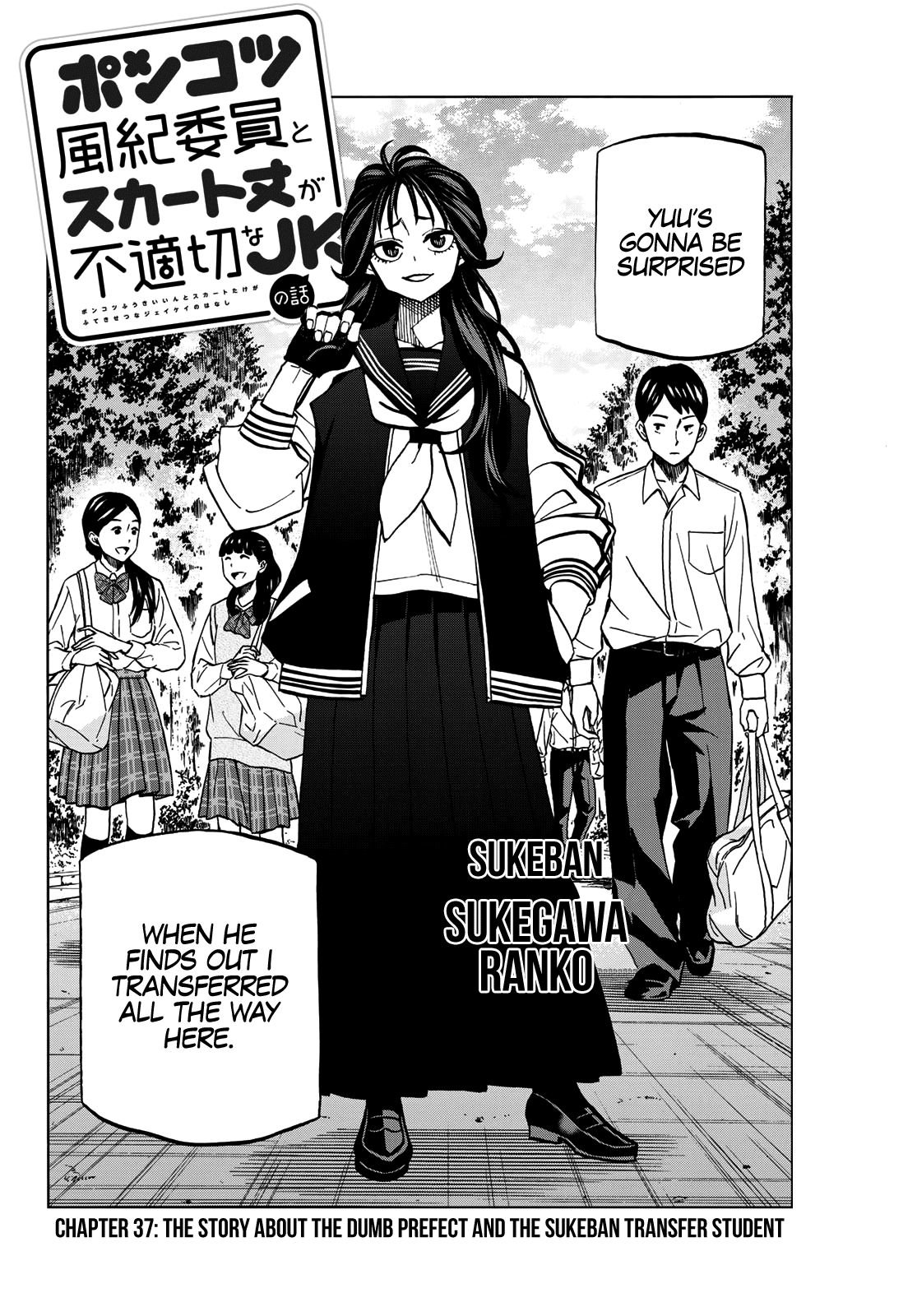 The Story Between a Dumb Prefect and a High School Girl with an Inappropriate Skirt Length Chapter 37 page 2 - Chapter 37