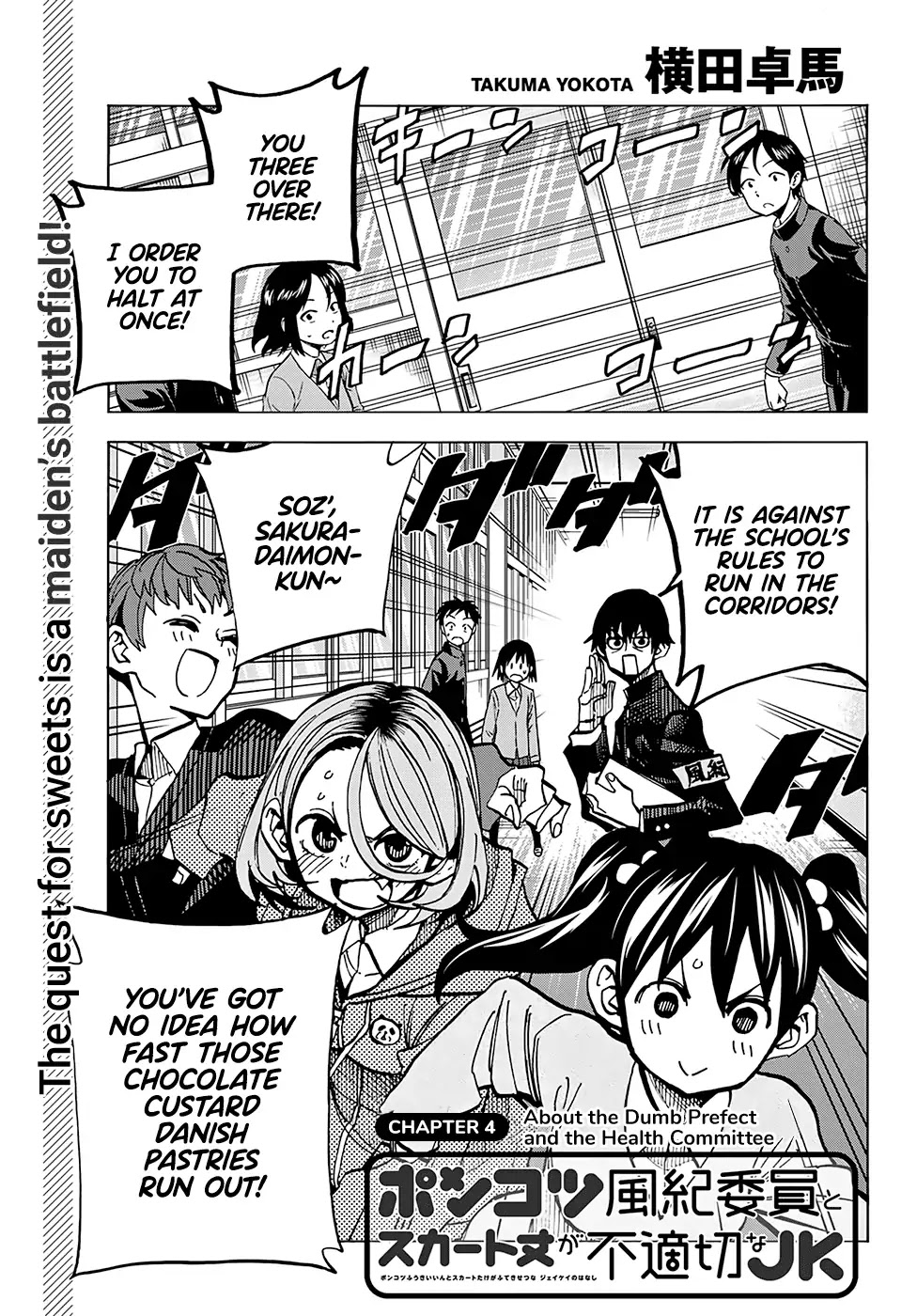 The Story Between a Dumb Prefect and a High School Girl with an Inappropriate Skirt Length Chapter 4 page 1 - Chapter 4