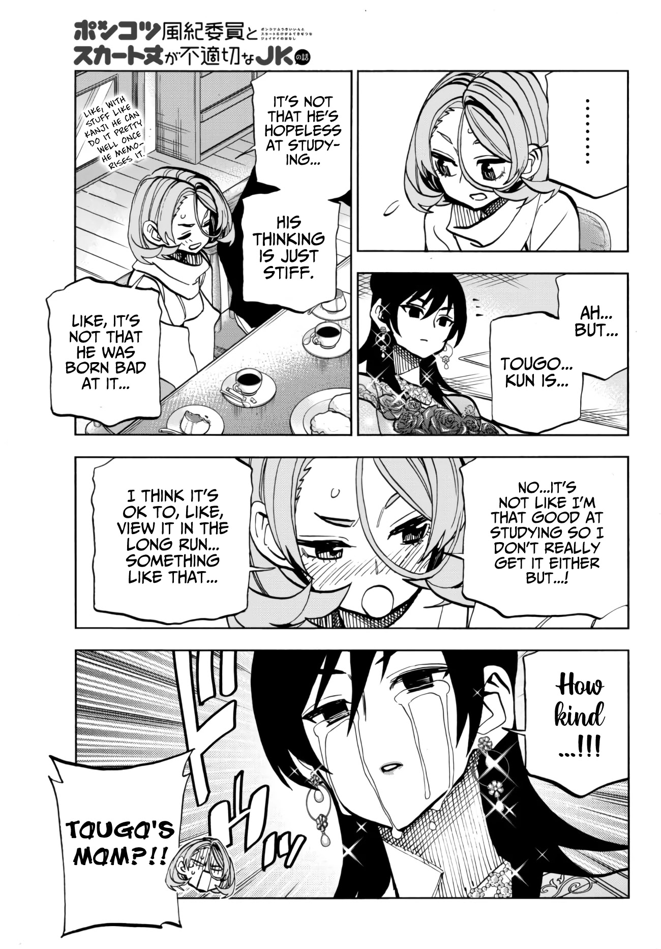 The Story Between a Dumb Prefect and a High School Girl with an Inappropriate Skirt Length Chapter 40 page 15 - Chapter 40: The Story About Hanging Out at the Dumb Prefect's House