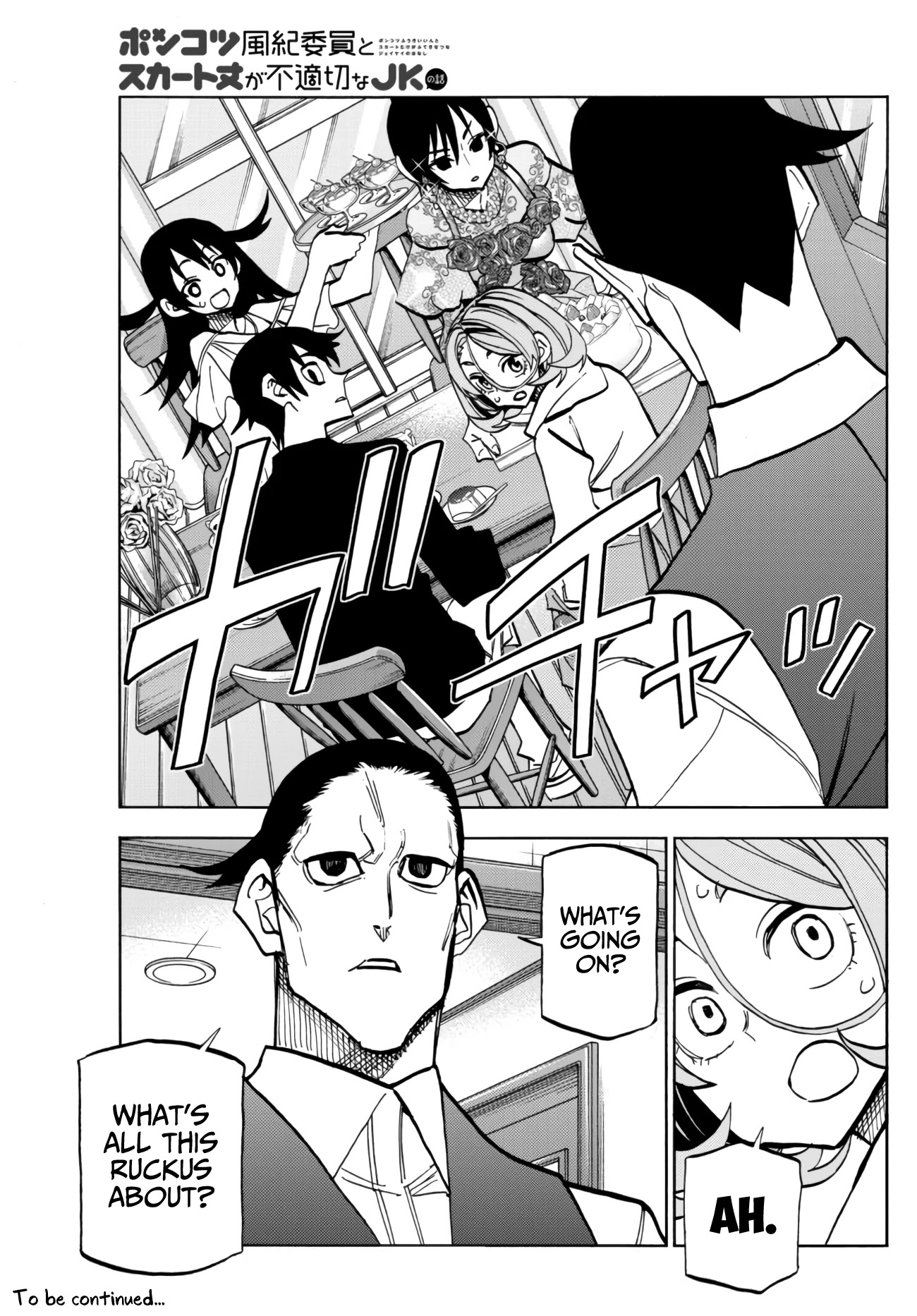 The Story Between a Dumb Prefect and a High School Girl with an Inappropriate Skirt Length Chapter 40 page 17 - Chapter 40: The Story About Hanging Out at the Dumb Prefect's House