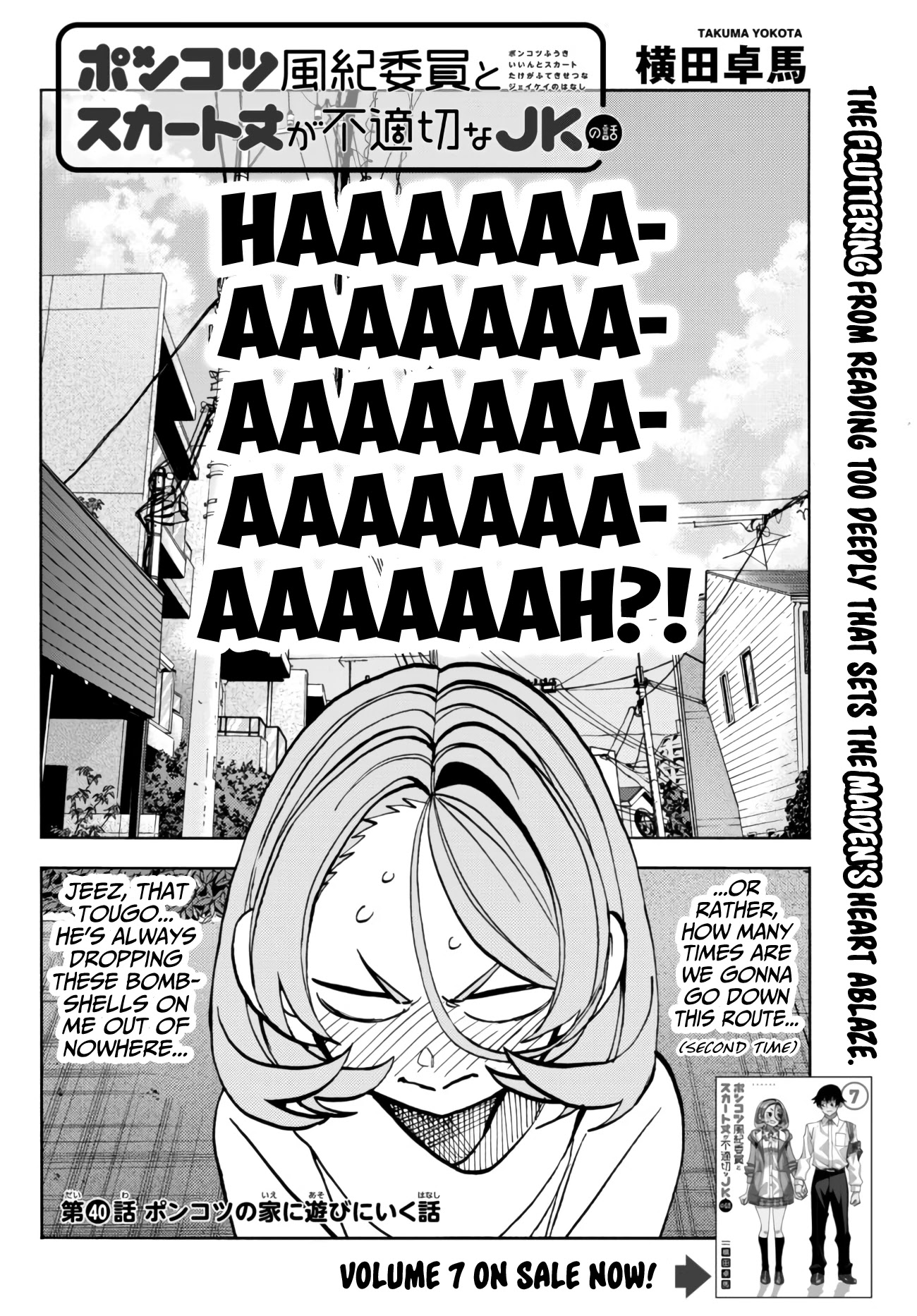 The Story Between a Dumb Prefect and a High School Girl with an Inappropriate Skirt Length Chapter 40 page 2 - Chapter 40: The Story About Hanging Out at the Dumb Prefect's House
