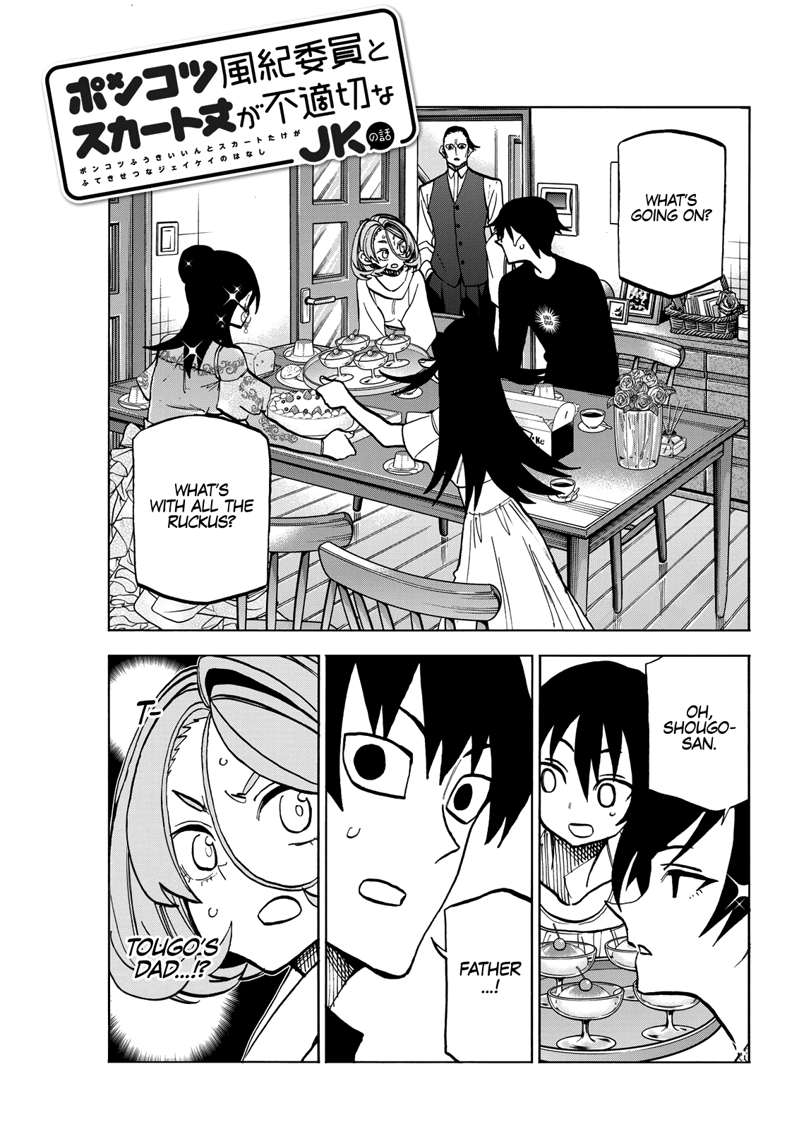 The Story Between a Dumb Prefect and a High School Girl with an Inappropriate Skirt Length Chapter 41 page 1 - Chapter 41