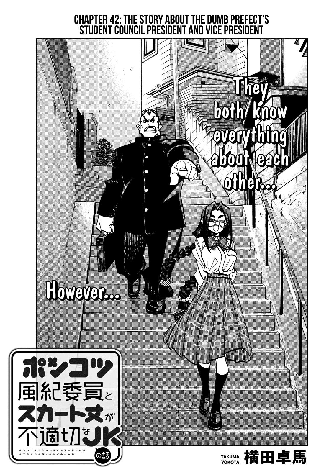 The Story Between a Dumb Prefect and a High School Girl with an Inappropriate Skirt Length Chapter 42 page 1 - Chapter 42: The Story About the Dumb Prefect’s Student Council President and Vice President