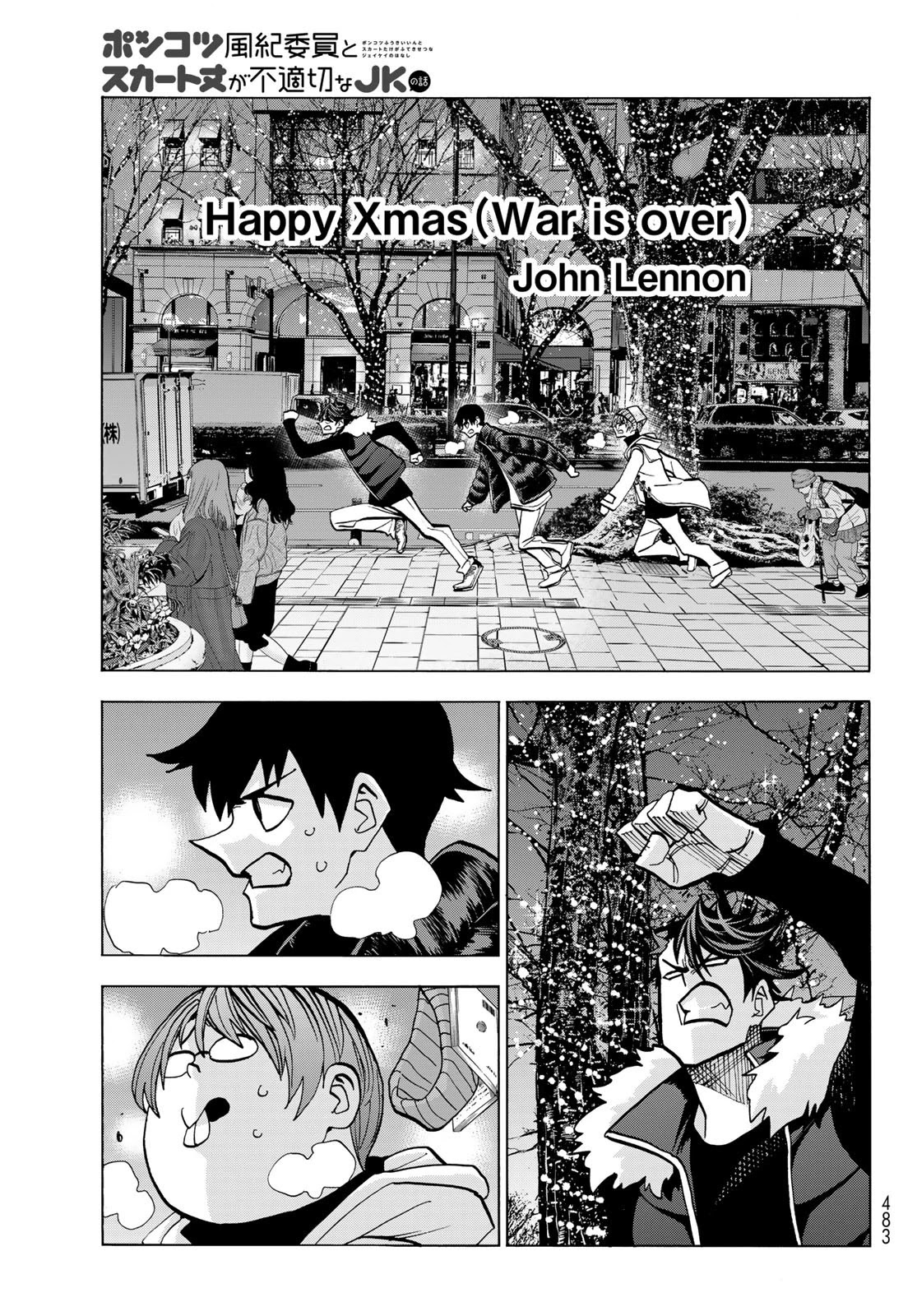 The Story Between a Dumb Prefect and a High School Girl with an Inappropriate Skirt Length Chapter 45 page 11 - Chapter 45: A story about dumb people choosing a present