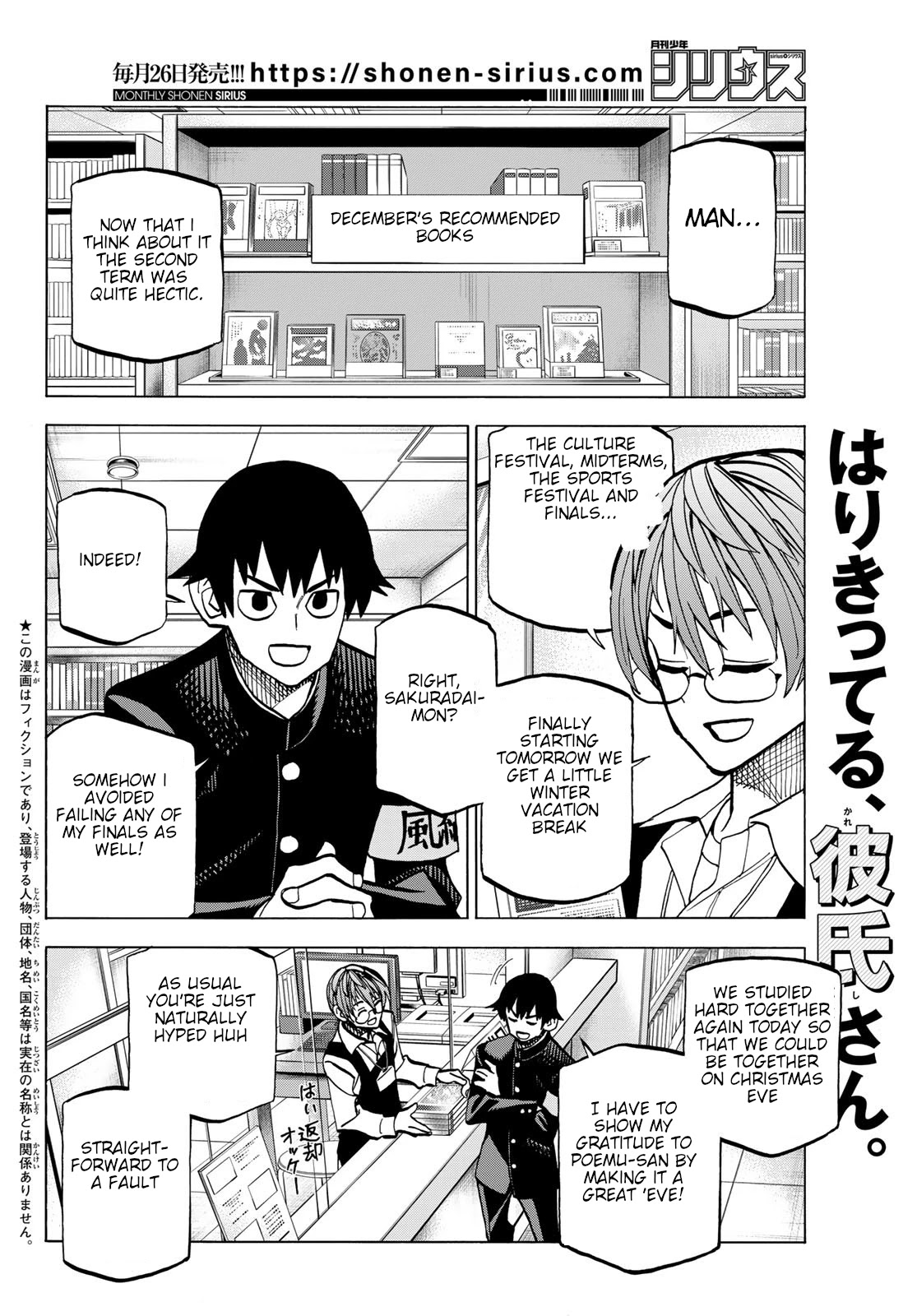The Story Between a Dumb Prefect and a High School Girl with an Inappropriate Skirt Length Chapter 45 page 2 - Chapter 45: A story about dumb people choosing a present