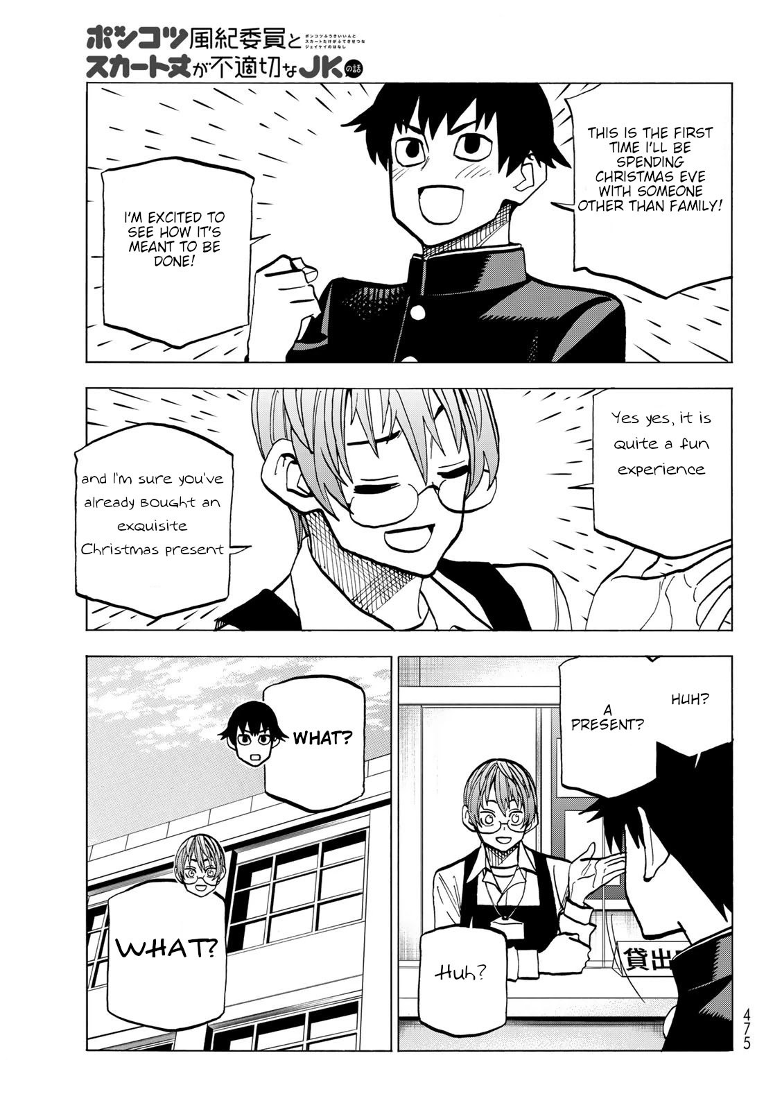 The Story Between a Dumb Prefect and a High School Girl with an Inappropriate Skirt Length Chapter 45 page 3 - Chapter 45: A story about dumb people choosing a present