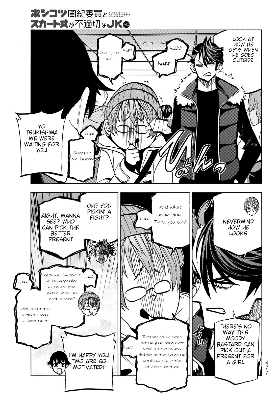 The Story Between a Dumb Prefect and a High School Girl with an Inappropriate Skirt Length Chapter 45 page 5 - Chapter 45: A story about dumb people choosing a present