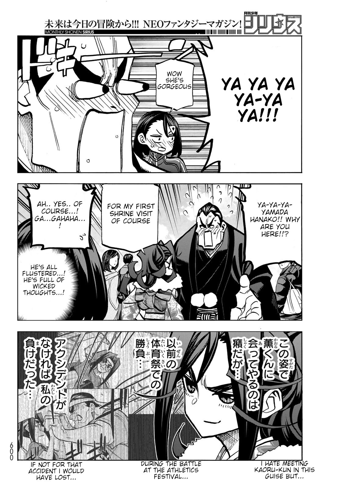 The Story Between a Dumb Prefect and a High School Girl with an Inappropriate Skirt Length Chapter 46 page 12 - Chapter 46: A Story About Dumb Examinees and Their First Shrine Visit