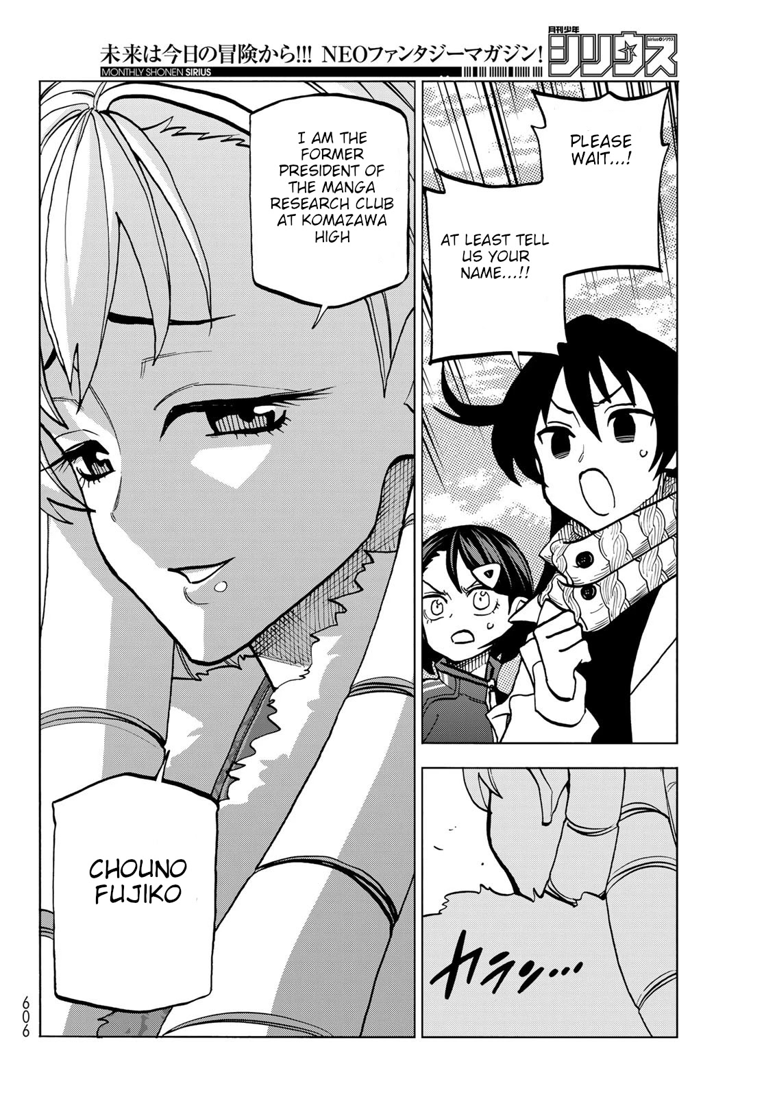 The Story Between a Dumb Prefect and a High School Girl with an Inappropriate Skirt Length Chapter 46 page 18 - Chapter 46: A Story About Dumb Examinees and Their First Shrine Visit