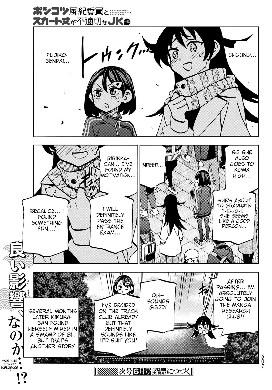 The Story Between a Dumb Prefect and a High School Girl with an Inappropriate Skirt Length Chapter 46 page 19 - Chapter 46: A Story About Dumb Examinees and Their First Shrine Visit