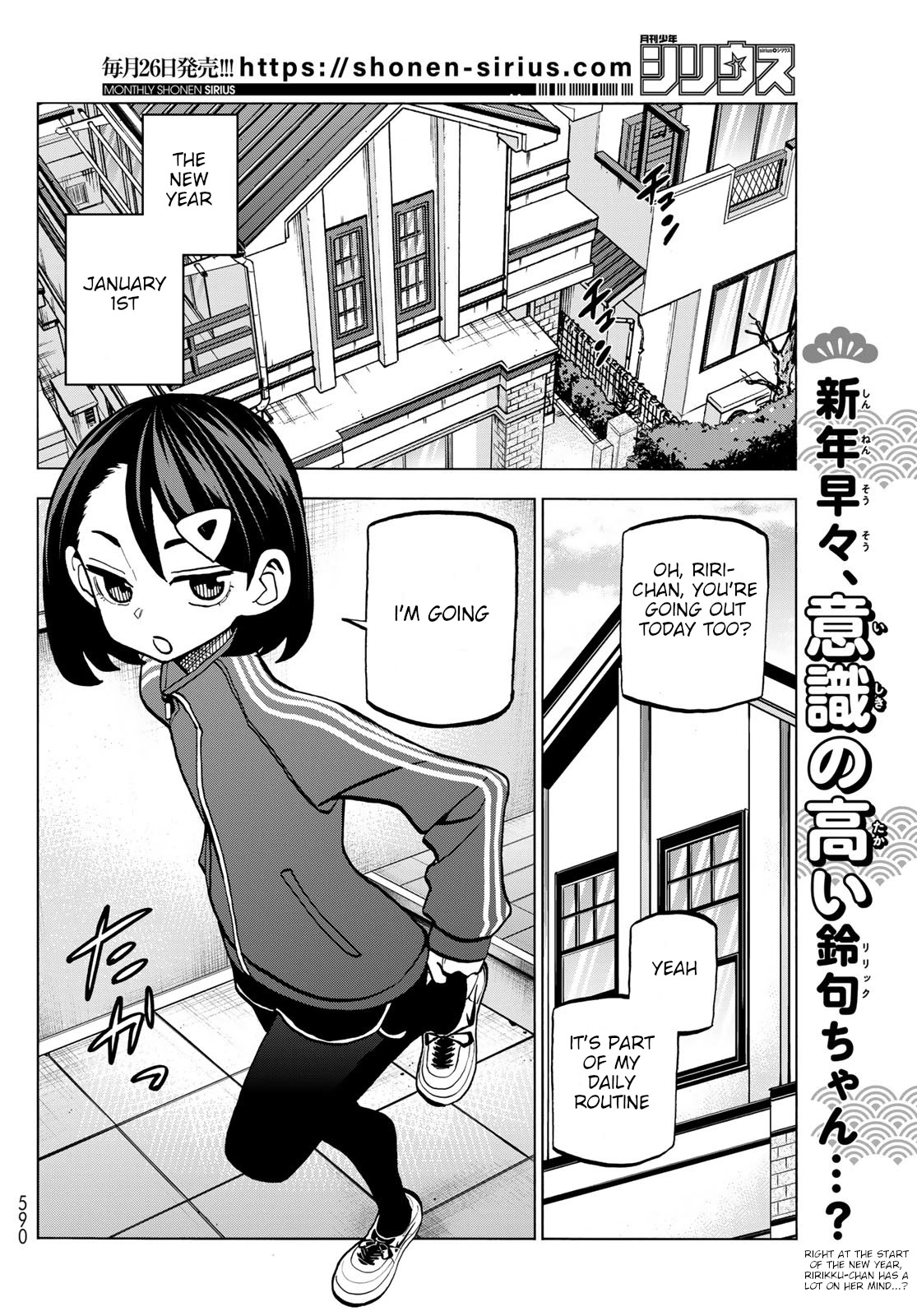 The Story Between a Dumb Prefect and a High School Girl with an Inappropriate Skirt Length Chapter 46 page 2 - Chapter 46: A Story About Dumb Examinees and Their First Shrine Visit